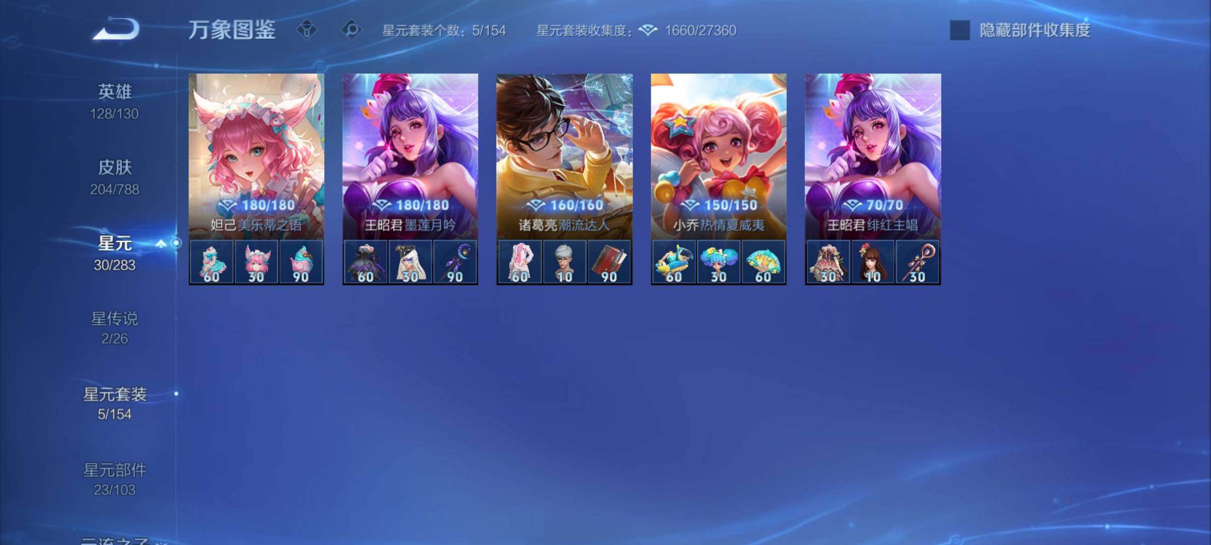 WZCMY4308374王者荣耀账号详情图12