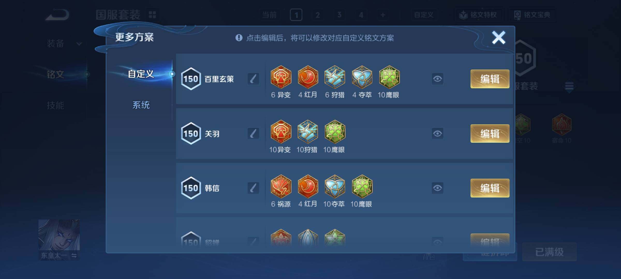 WZCMY4308374王者荣耀账号详情图15