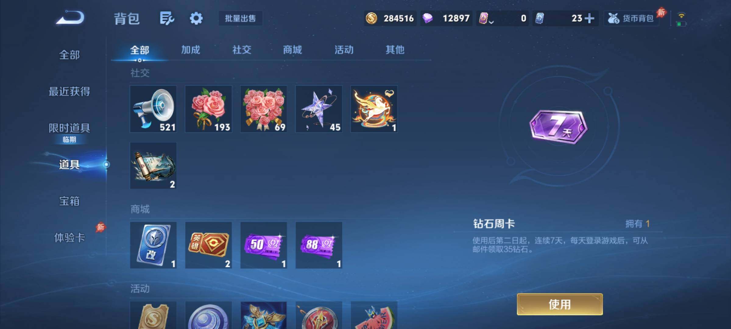 WZCMY4308374王者荣耀账号详情图16