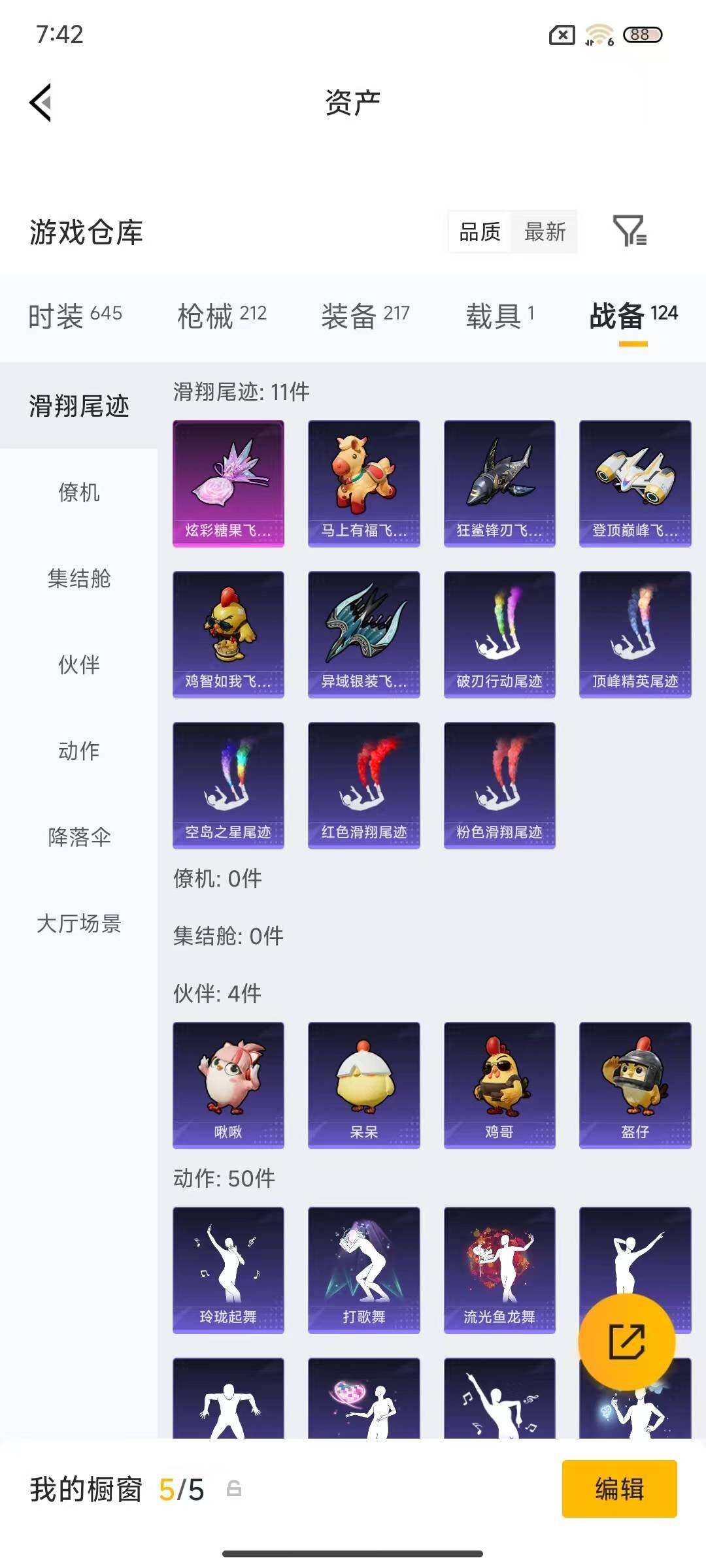 HPQM4174624和平精英账号详情图8 HPQM4174624和平精英账号详情图8