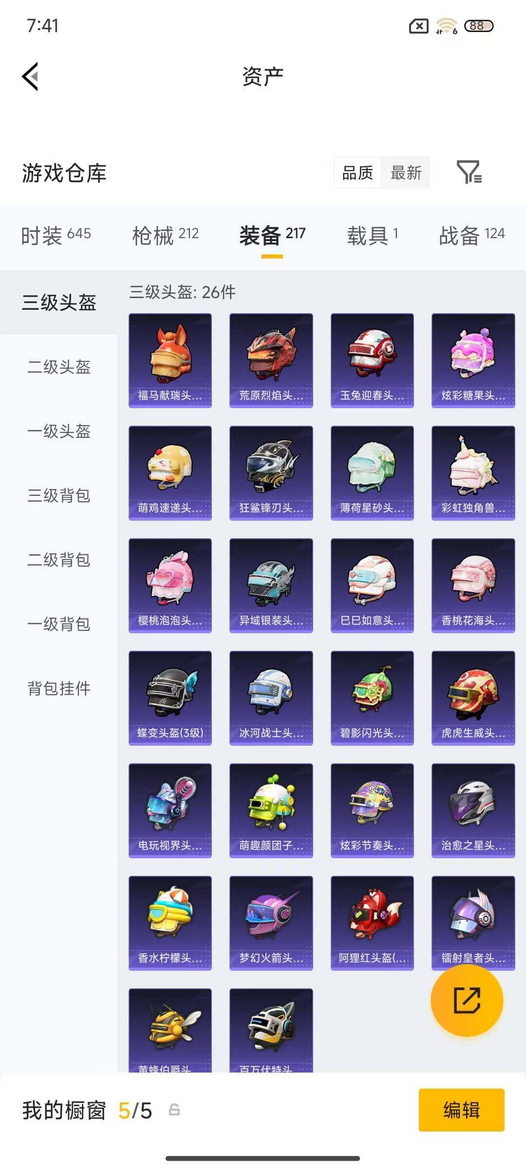 HPQM4174624和平精英账号详情图11 HPQM4174624和平精英账号详情图11