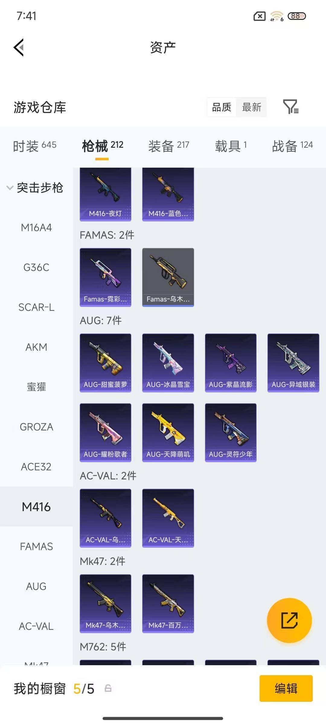 HPQM4174624和平精英账号详情图12 HPQM4174624和平精英账号详情图12