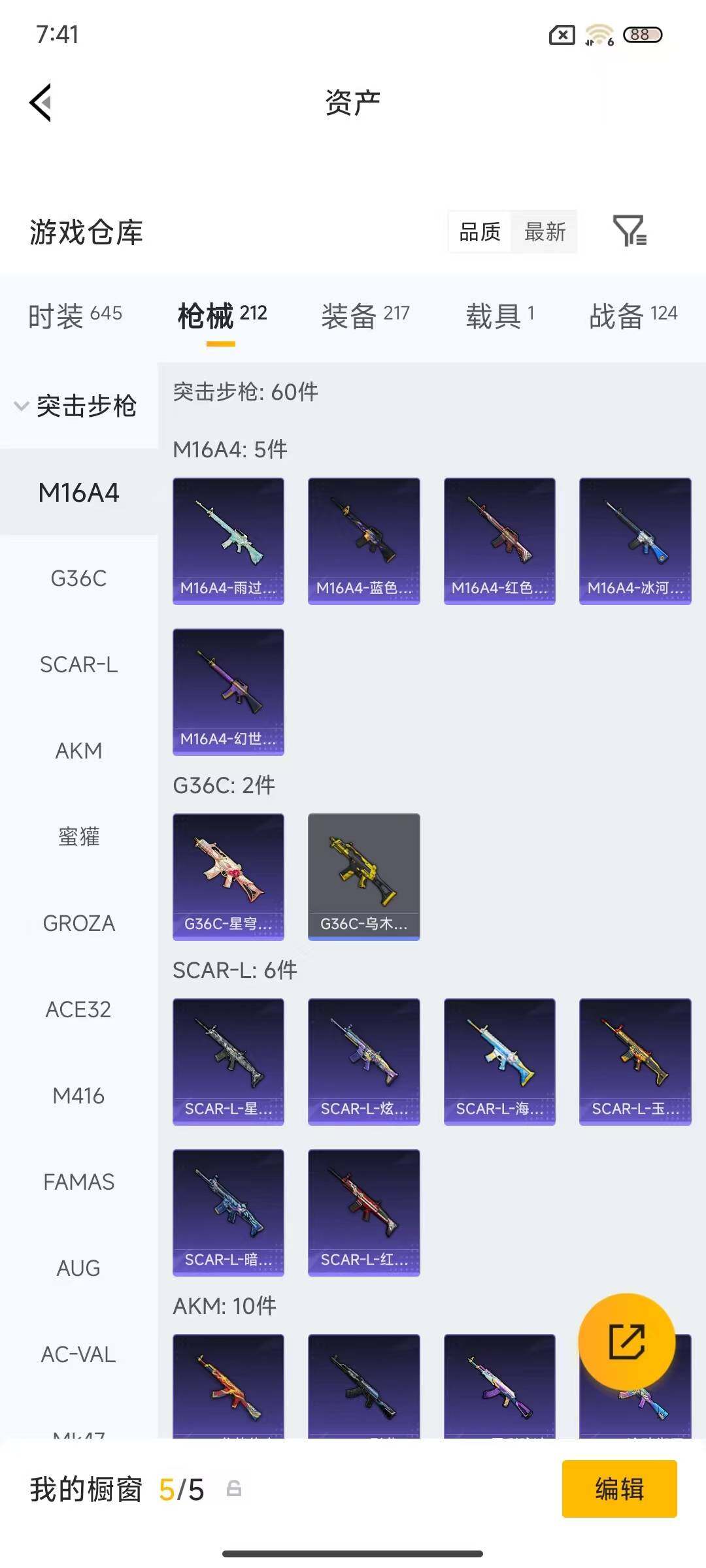 HPQM4174624和平精英账号详情图13 HPQM4174624和平精英账号详情图13