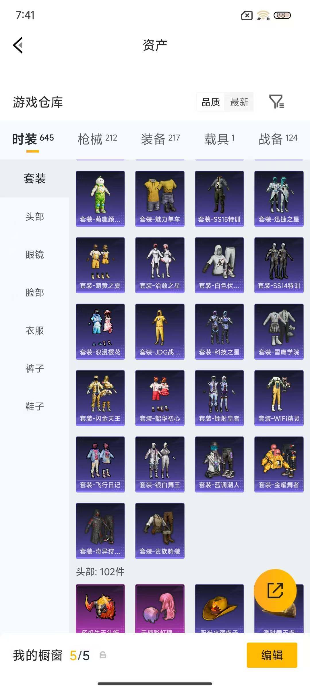 HPQM4174624和平精英账号详情图14 HPQM4174624和平精英账号详情图14