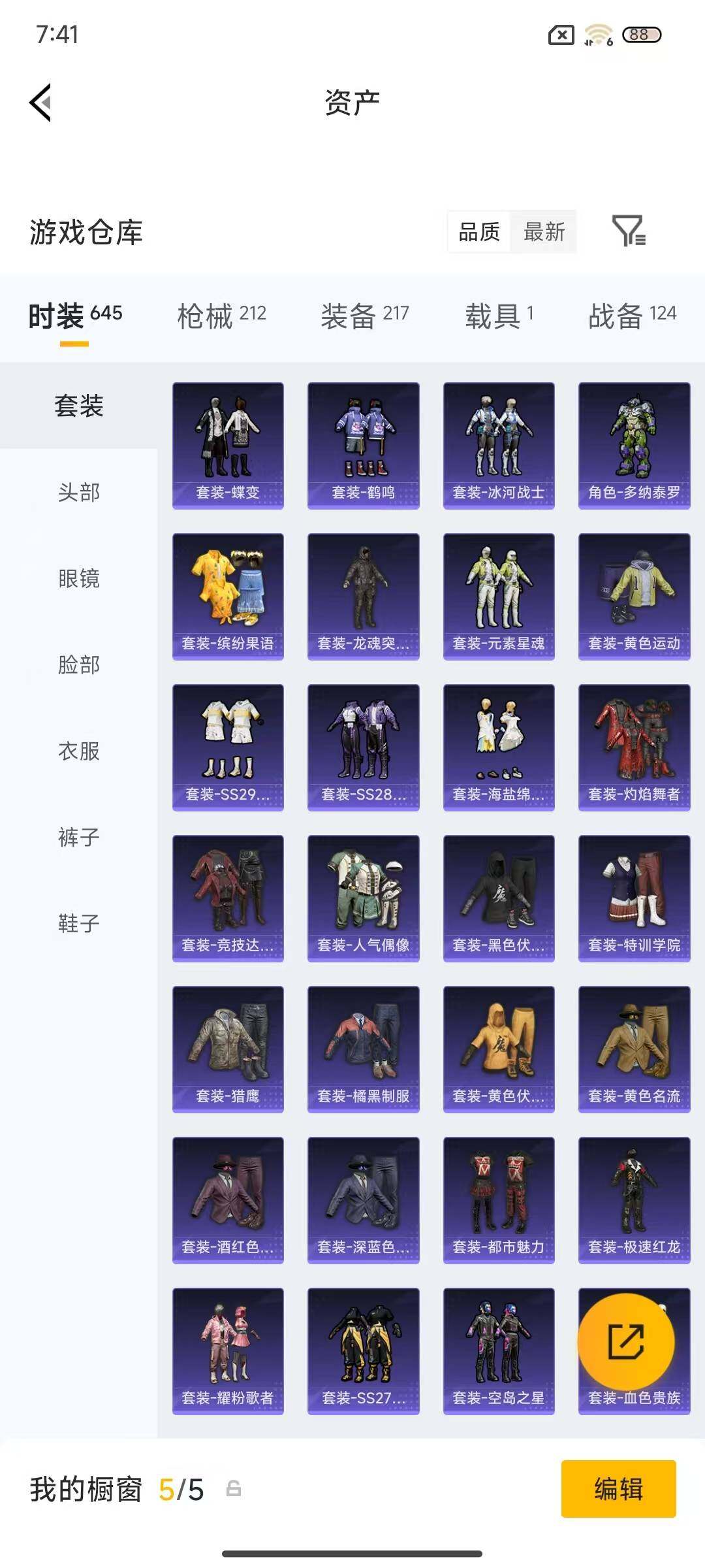 HPQM4174624和平精英账号详情图17 HPQM4174624和平精英账号详情图17