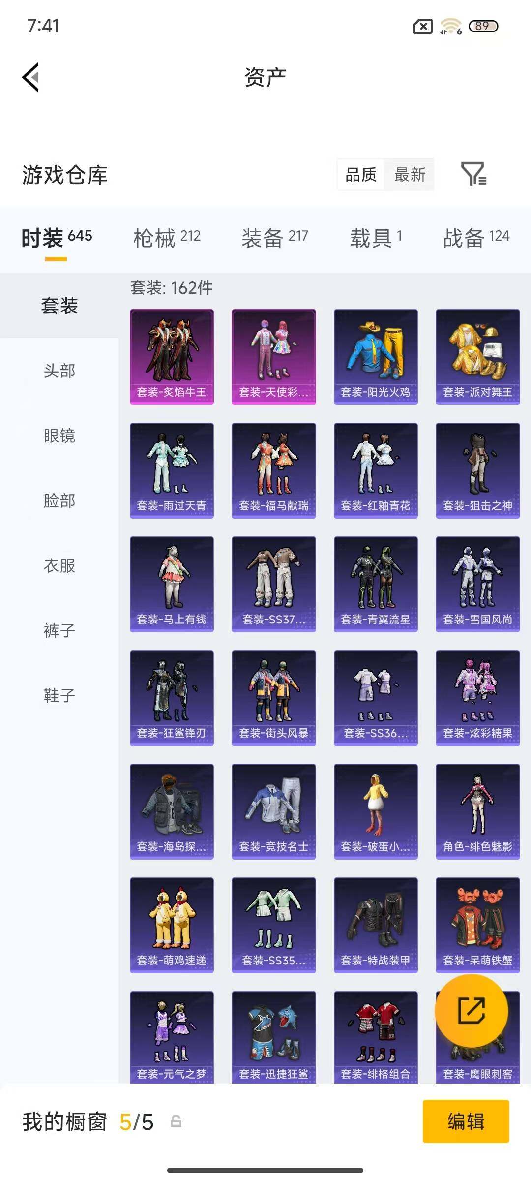 HPQM4174624和平精英账号详情图19 HPQM4174624和平精英账号详情图19