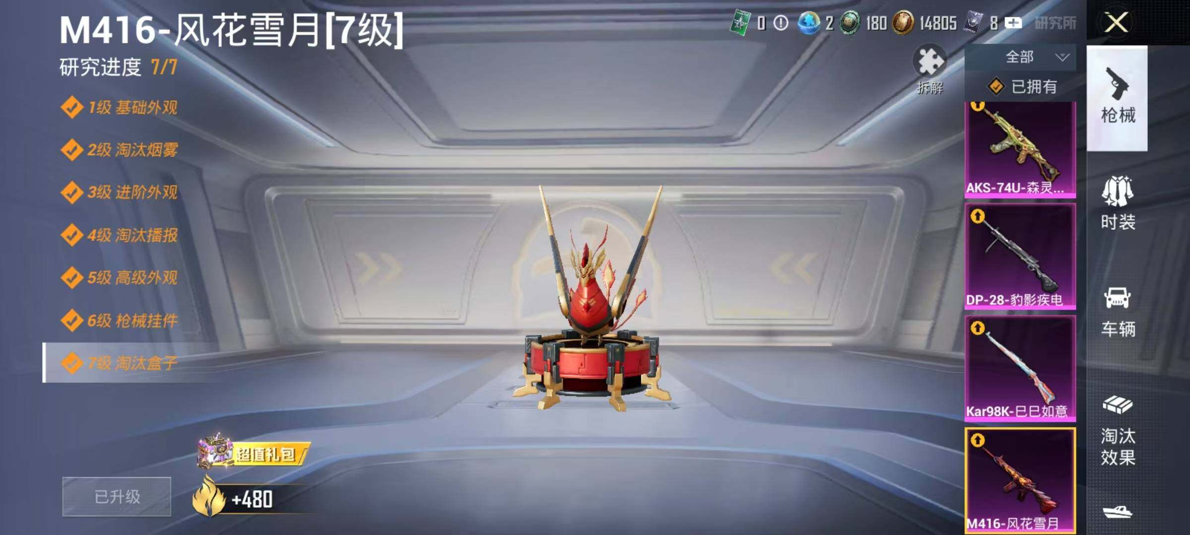 HPQM4174624和平精英账号详情图22 HPQM4174624和平精英账号详情图22