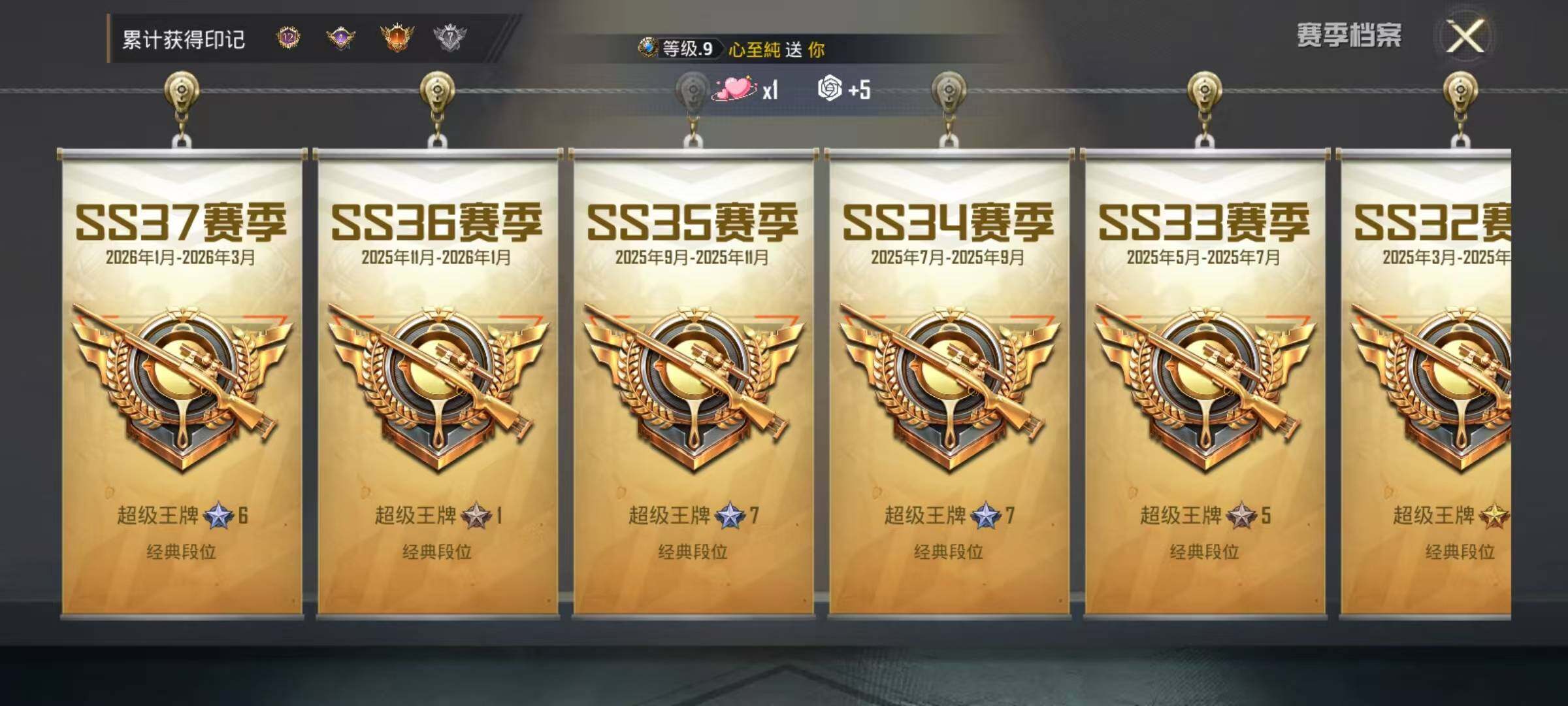 HPQM4174624和平精英账号详情图26 HPQM4174624和平精英账号详情图26