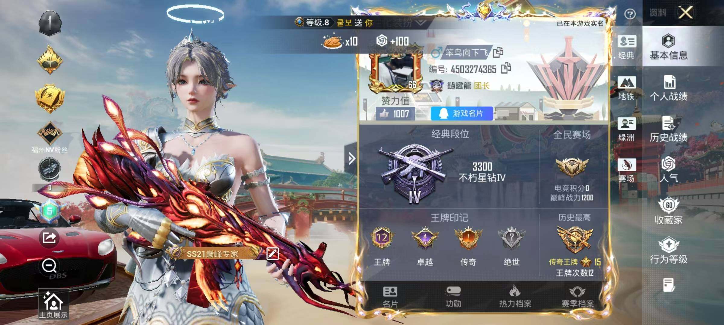 HPQM4174624和平精英账号详情图7 HPQM4174624和平精英账号详情图7