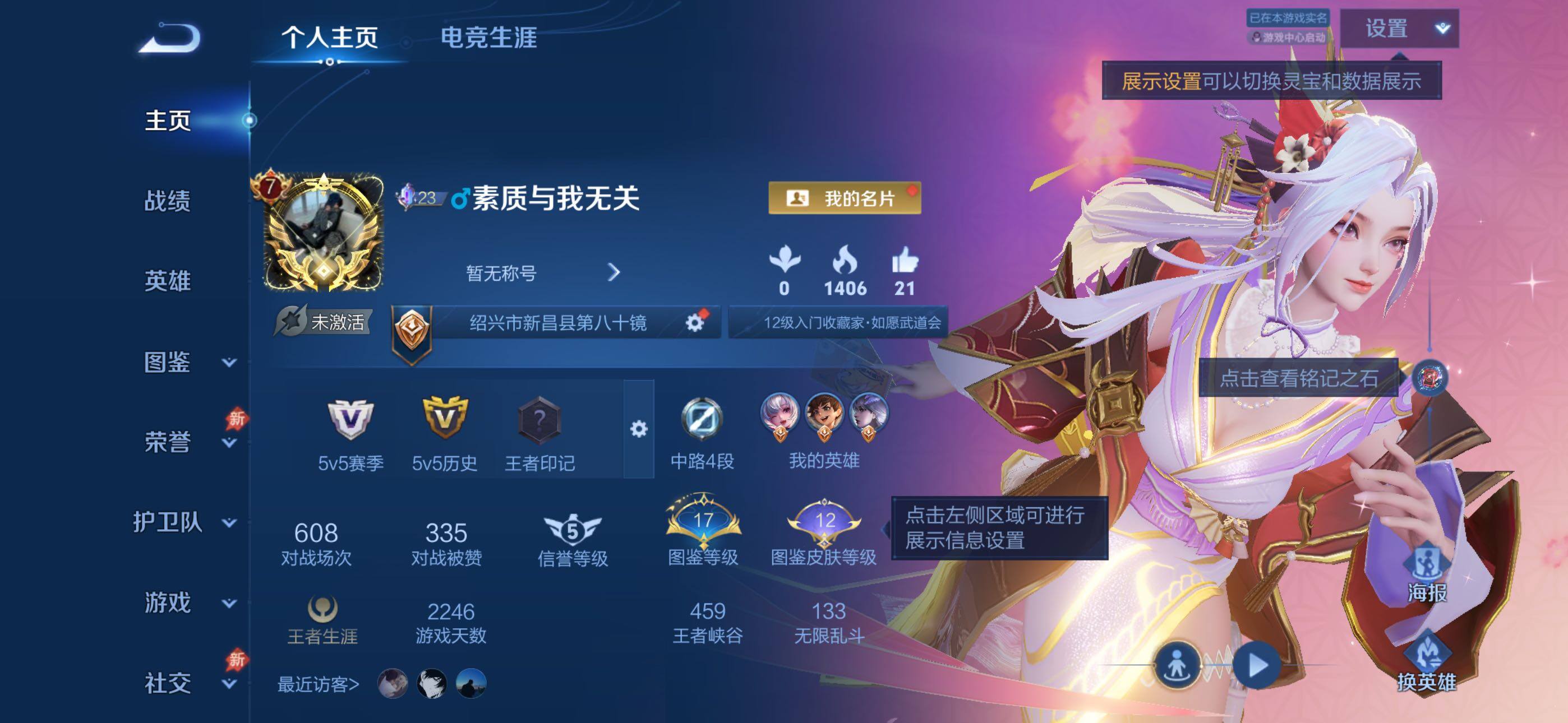 WZLX4316684王者荣耀账号详情图2