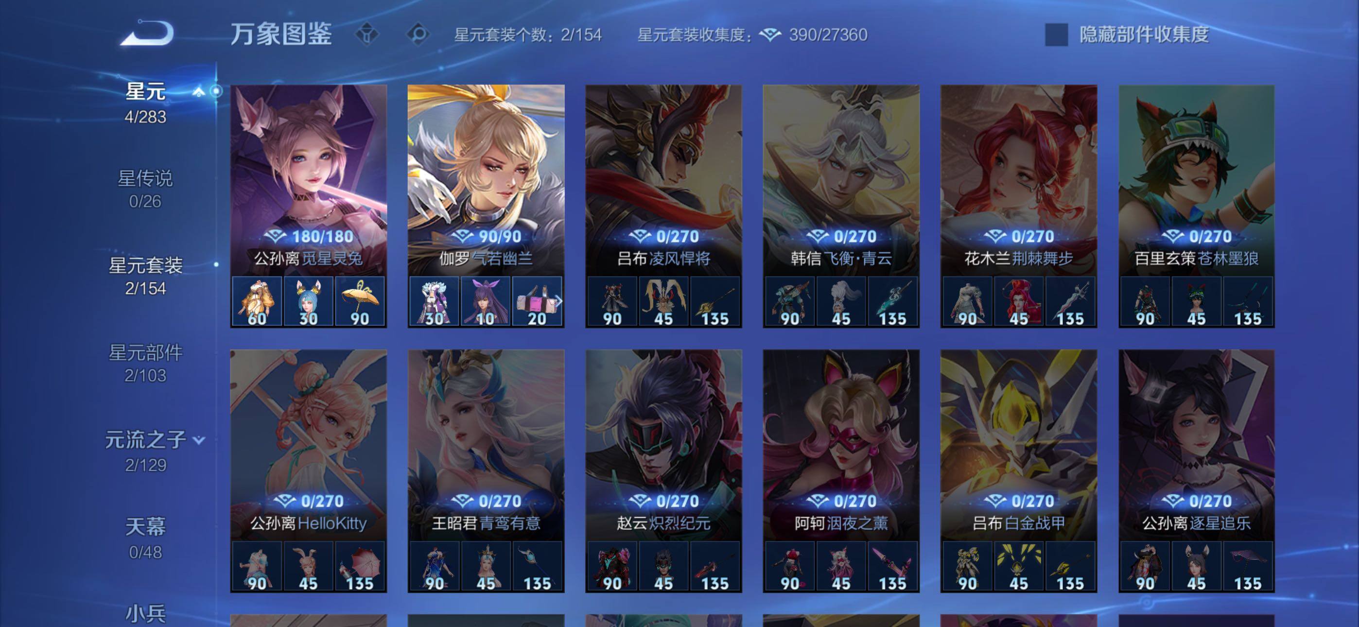 WZLX4316684王者荣耀账号详情图9