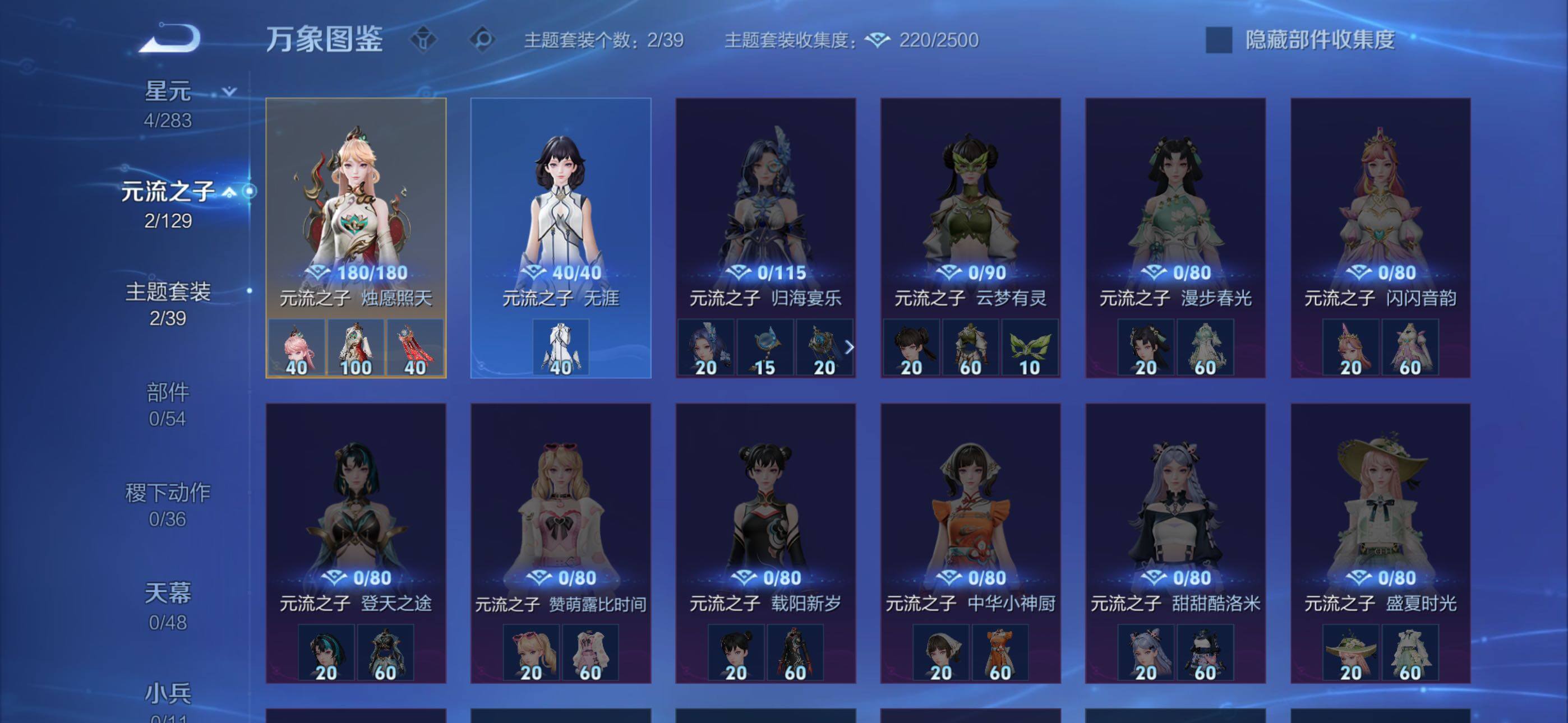 WZLX4316684王者荣耀账号详情图10