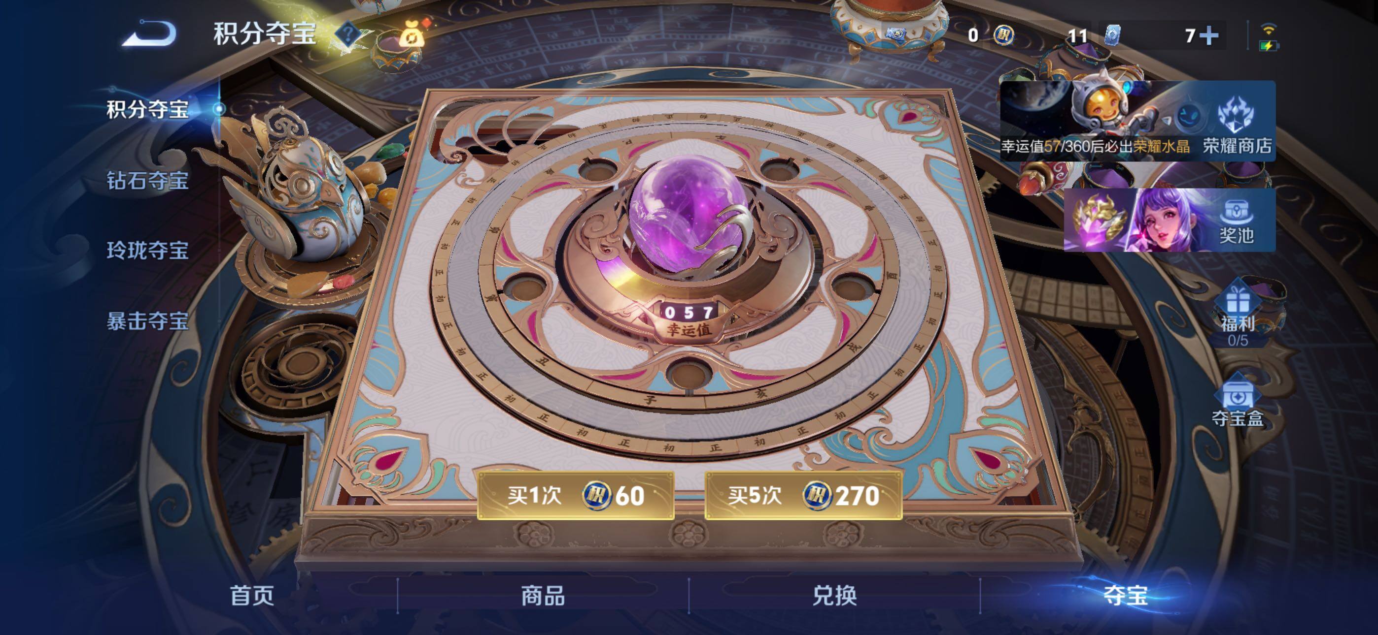 WZLX4316684王者荣耀账号详情图11