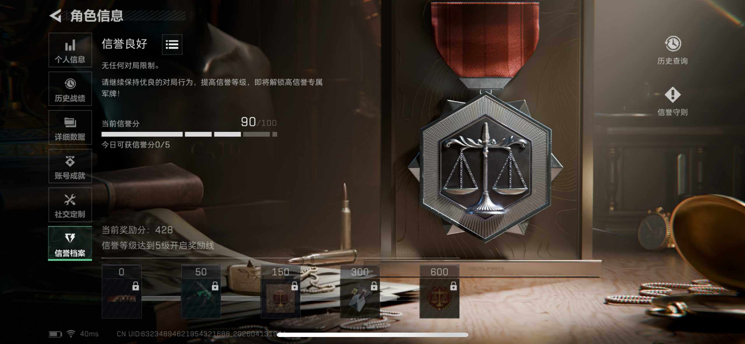 SJZEY499841三角洲行动账号详情图18