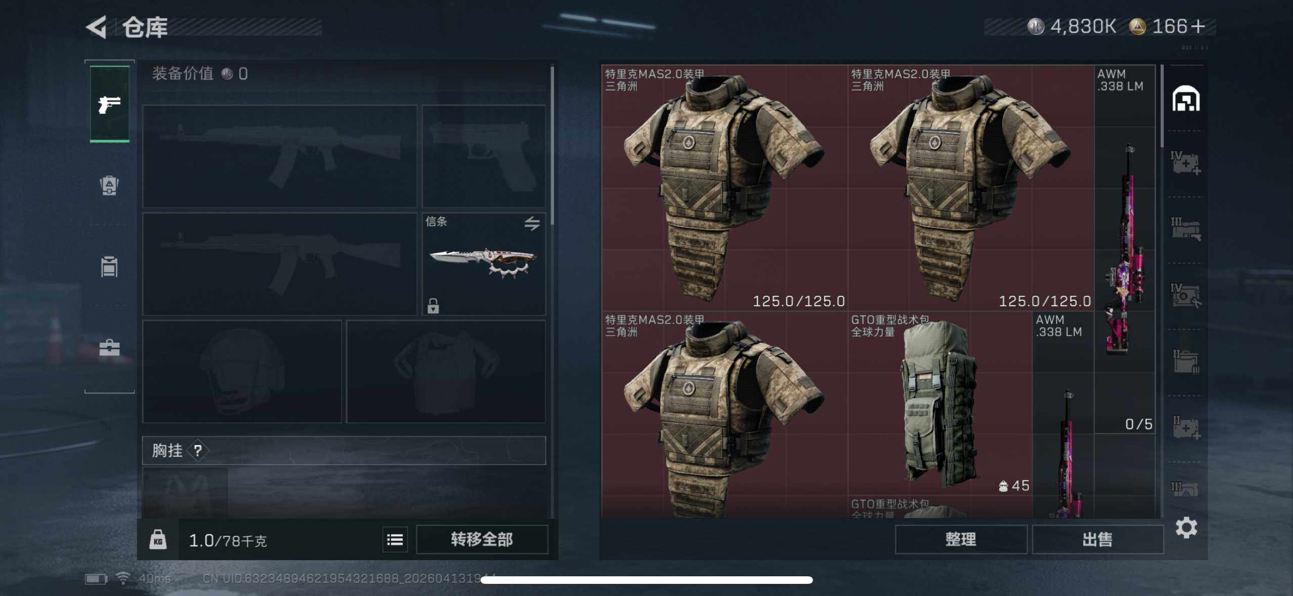 SJZEY499841三角洲行动账号详情图9