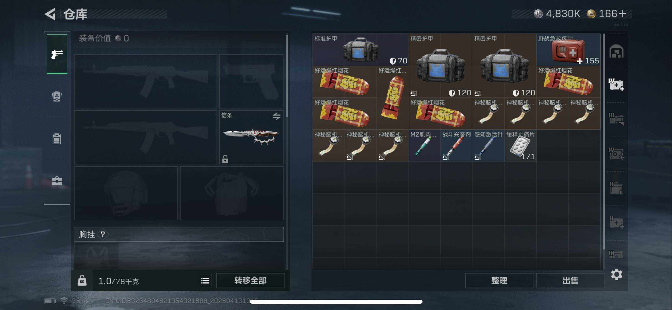 SJZEY499841三角洲行动账号详情图10