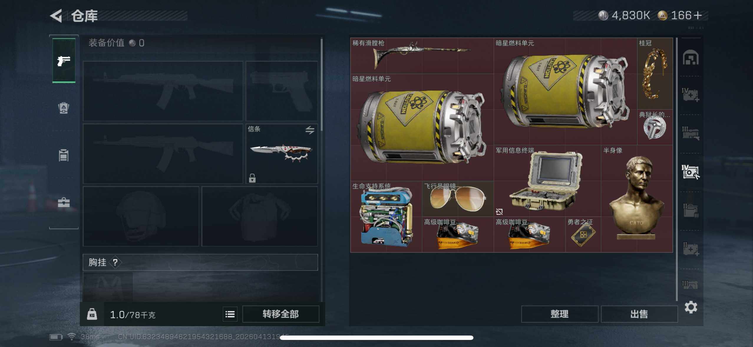 SJZEY499841三角洲行动账号详情图11