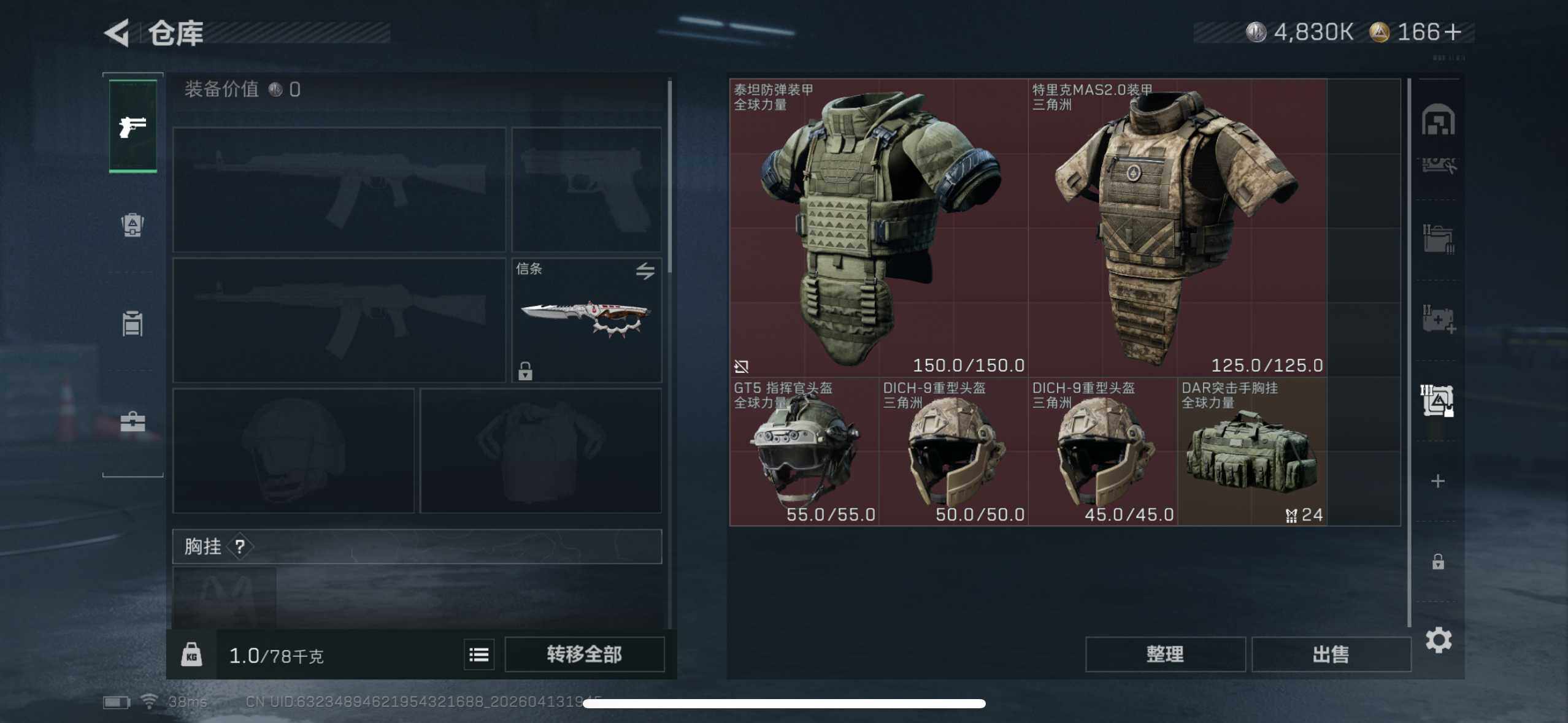 SJZEY499841三角洲行动账号详情图13