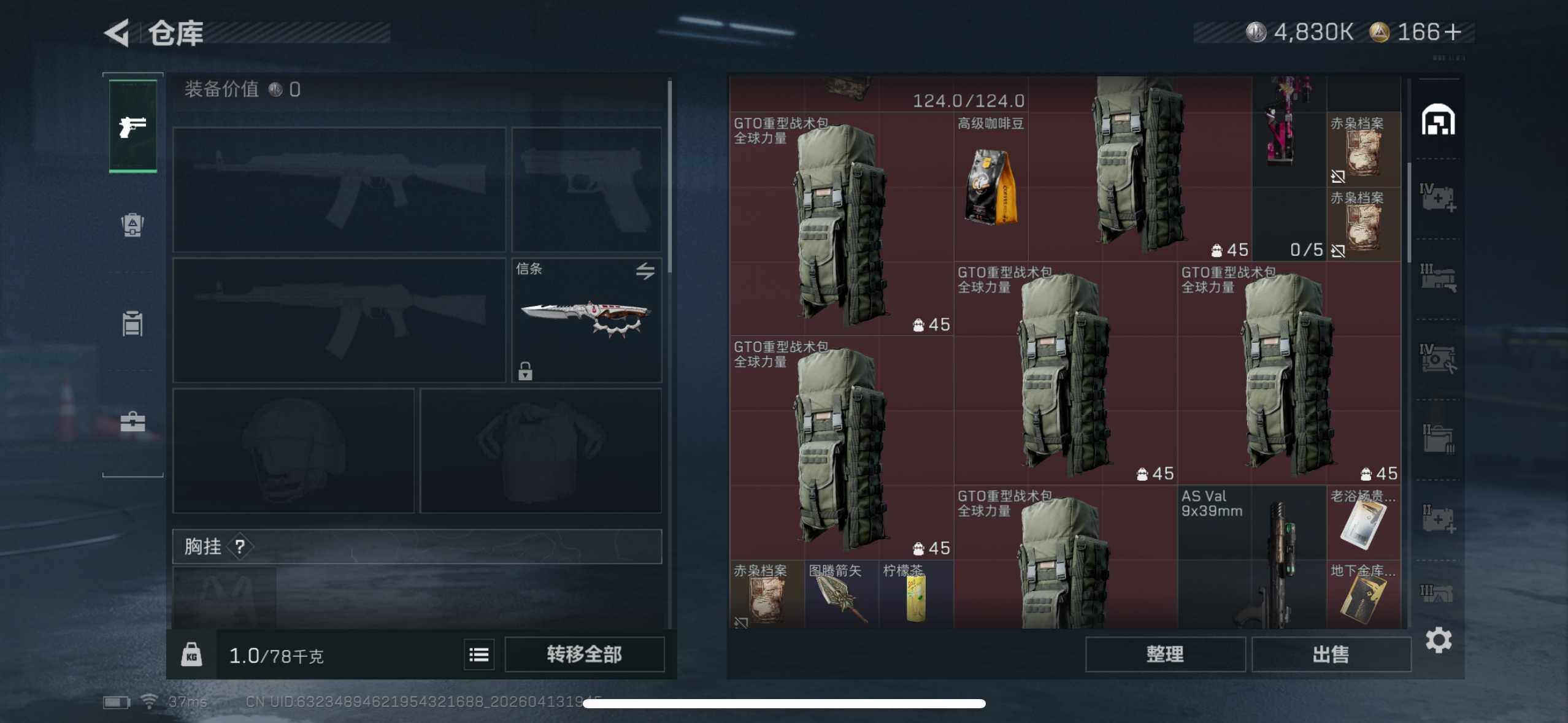 SJZEY499841三角洲行动账号详情图12