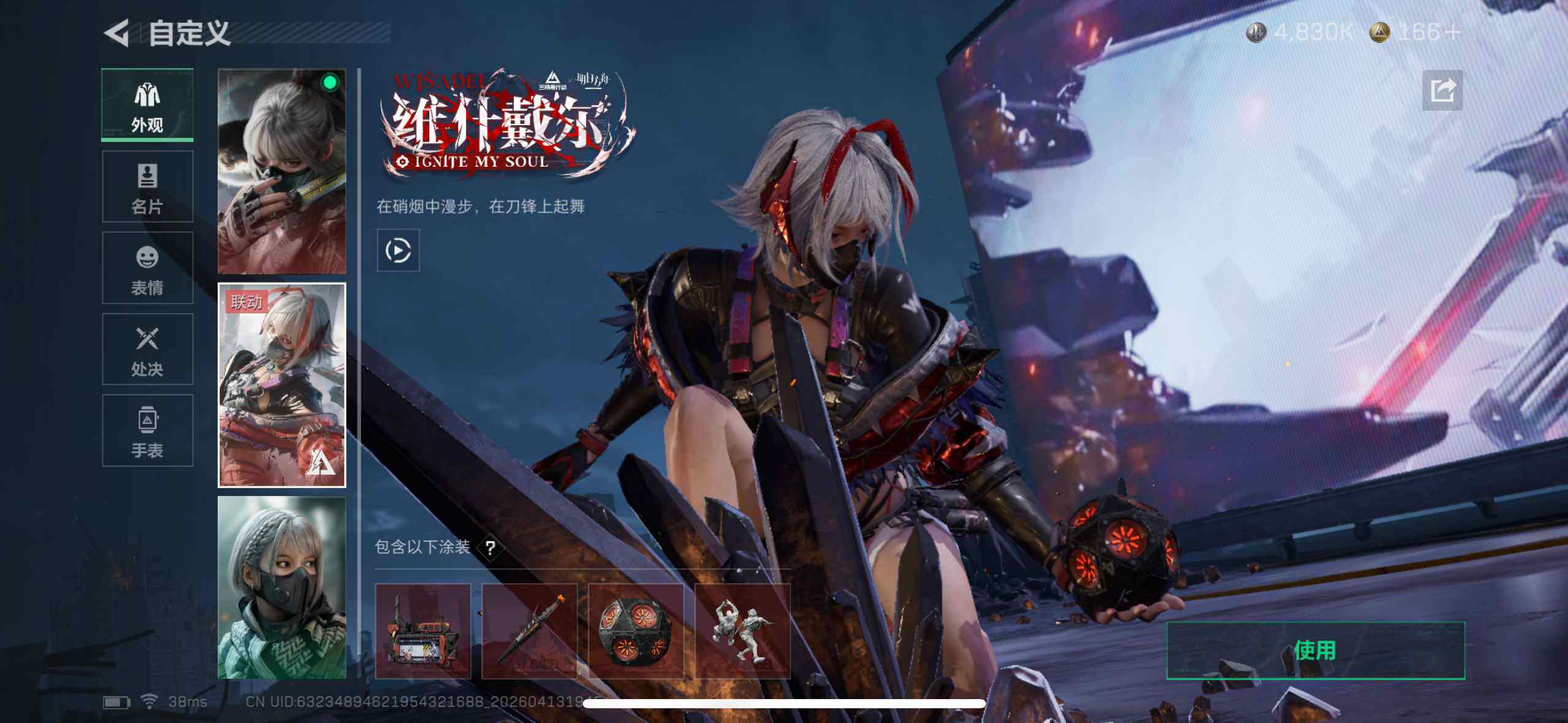 SJZEY499841三角洲行动账号详情图7