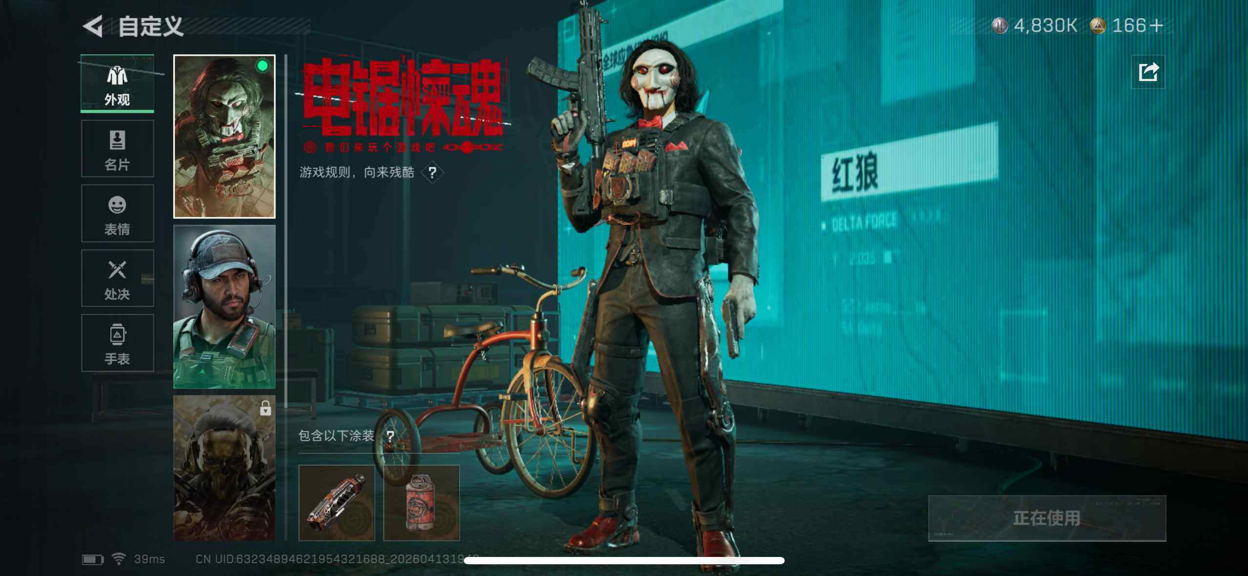 SJZEY499841三角洲行动账号详情图16