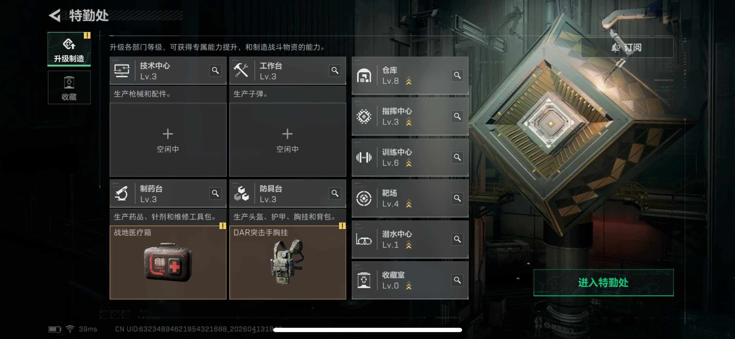 SJZEY499841三角洲行动账号详情图22