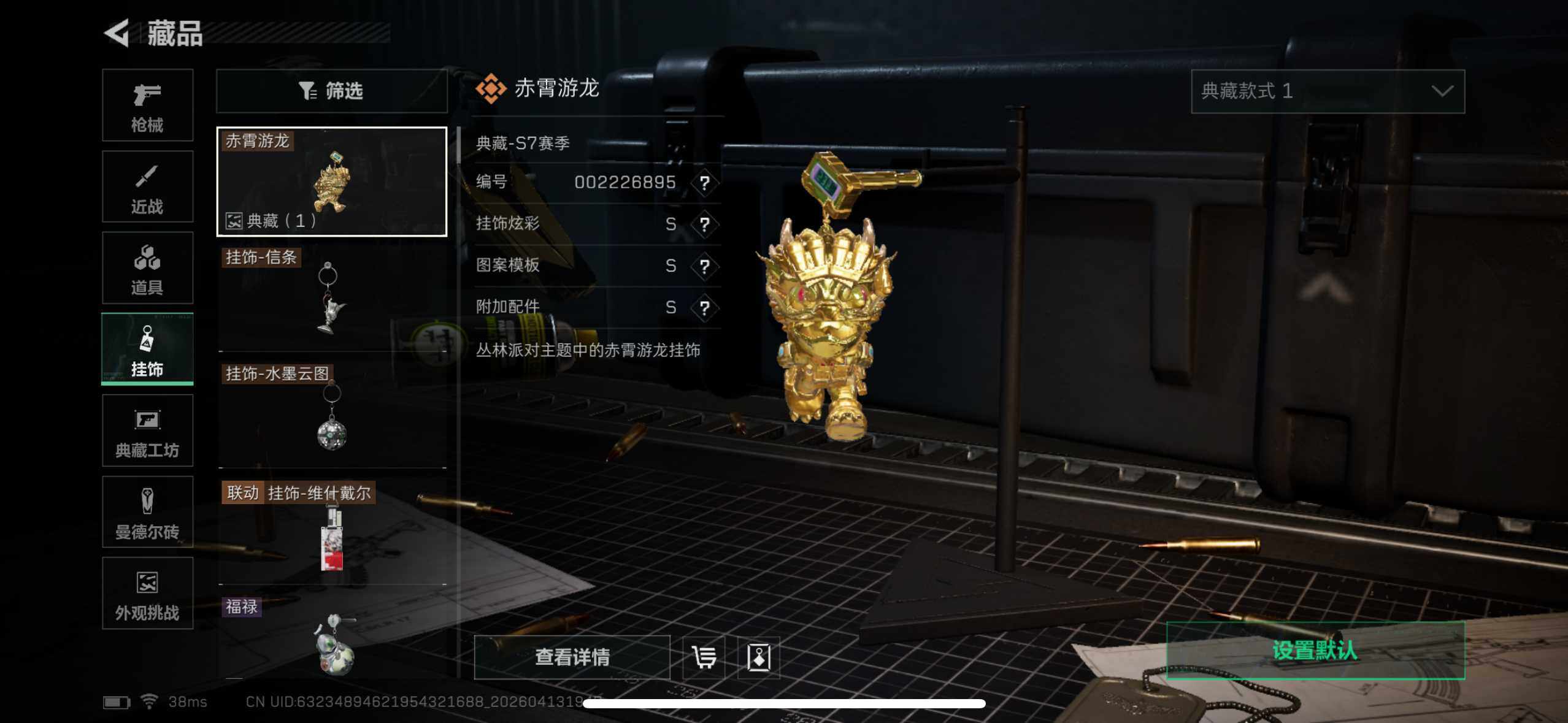 SJZEY499841三角洲行动账号详情图24