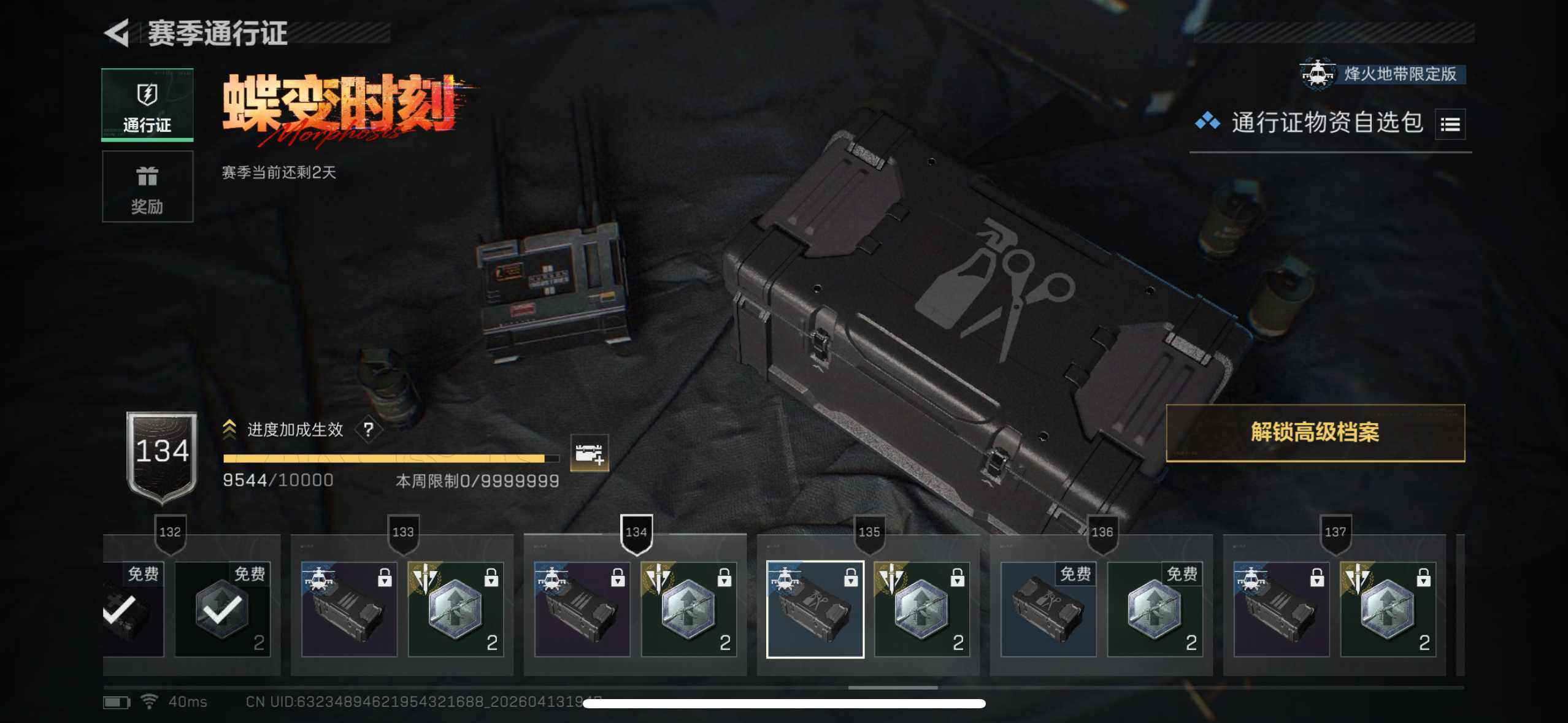 SJZEY499841三角洲行动账号详情图25