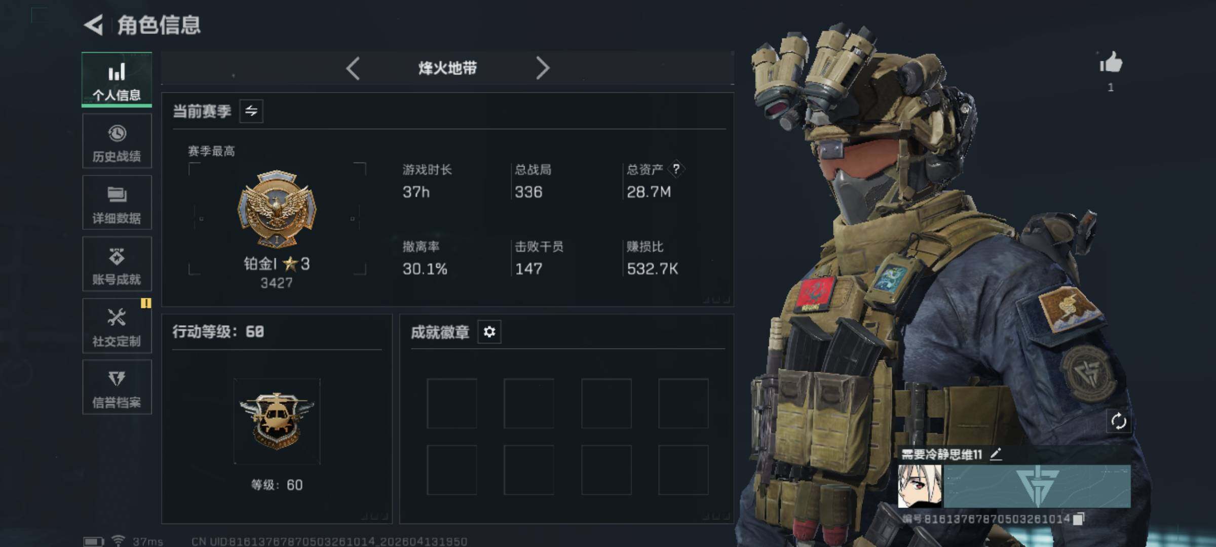 SJZEY499842三角洲行动账号详情图5