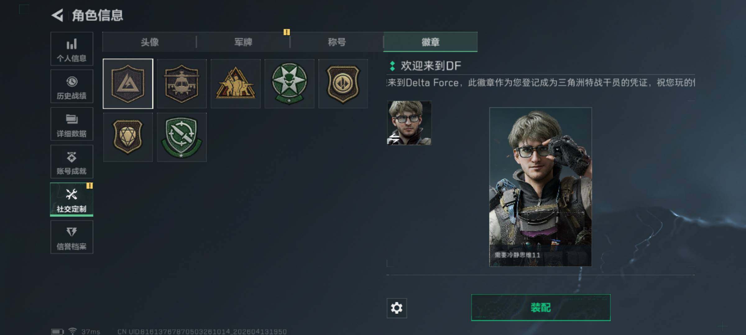 SJZEY499842三角洲行动账号详情图13