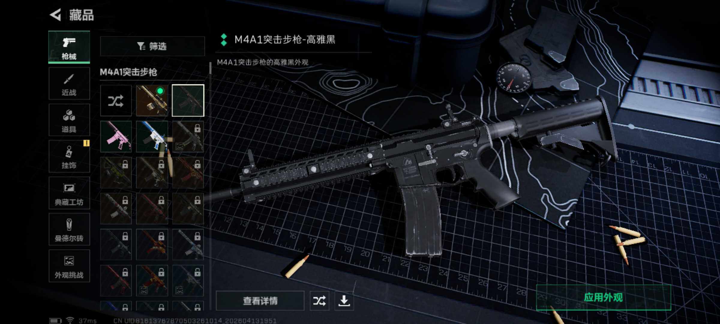 SJZEY499842三角洲行动账号详情图8