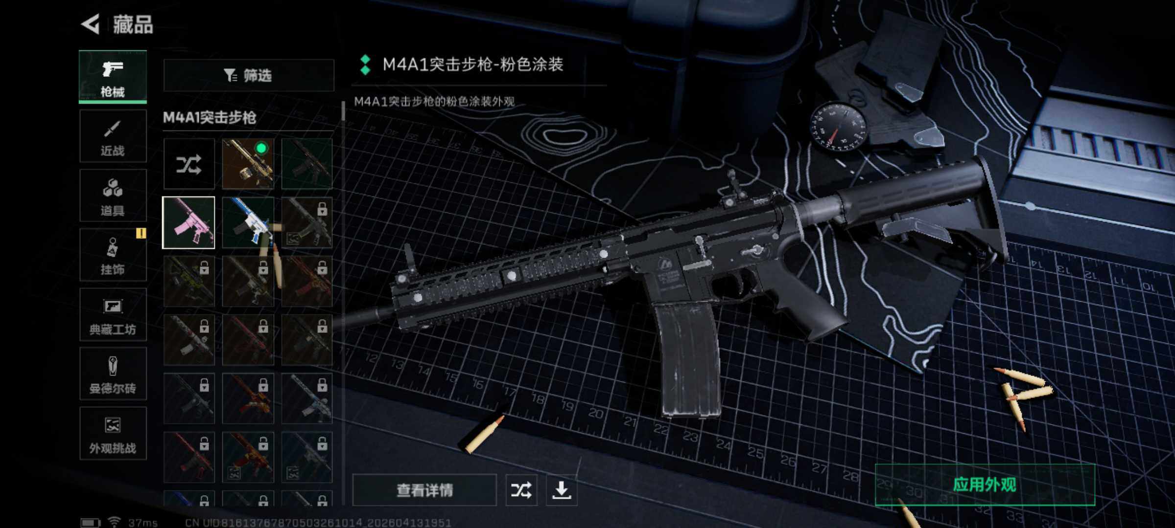 SJZEY499842三角洲行动账号详情图9