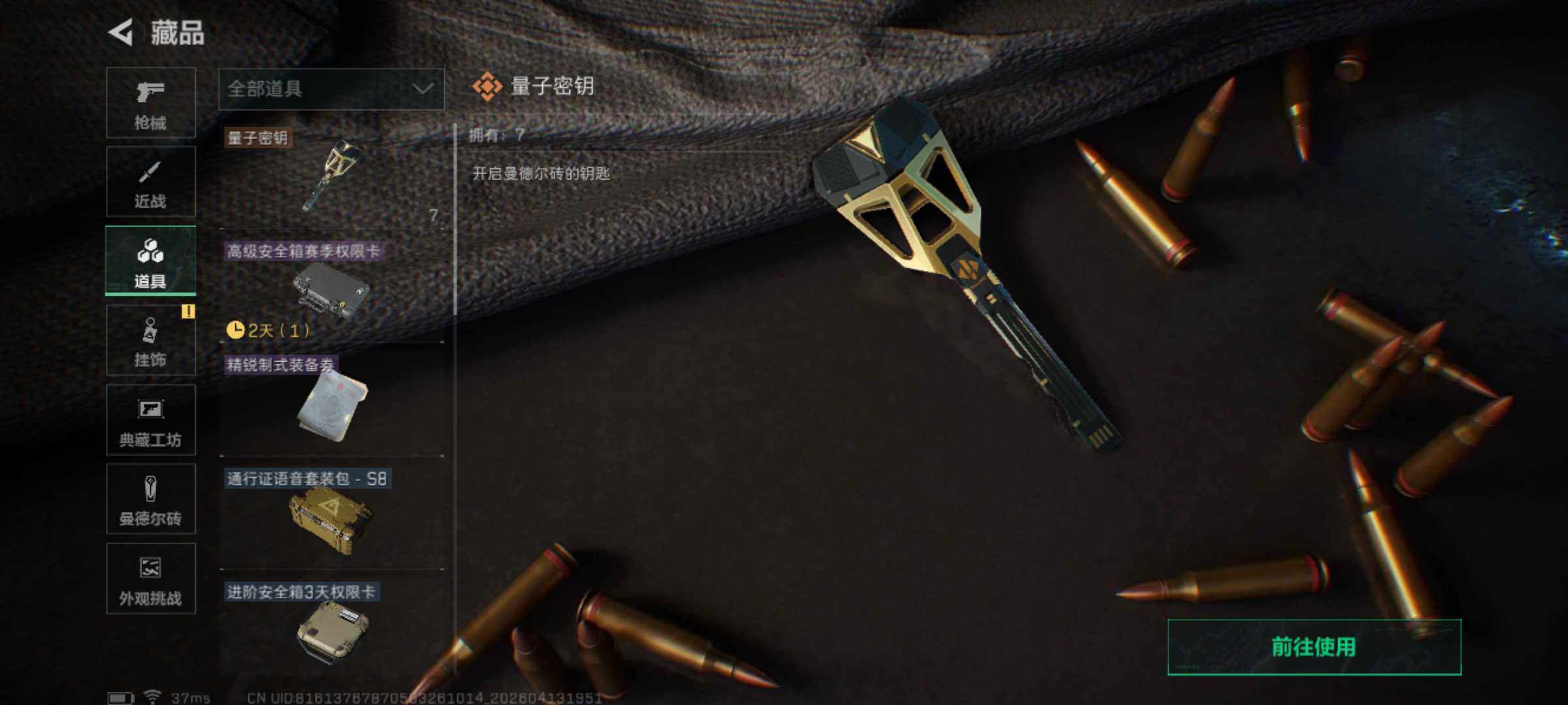 SJZEY499842三角洲行动账号详情图14