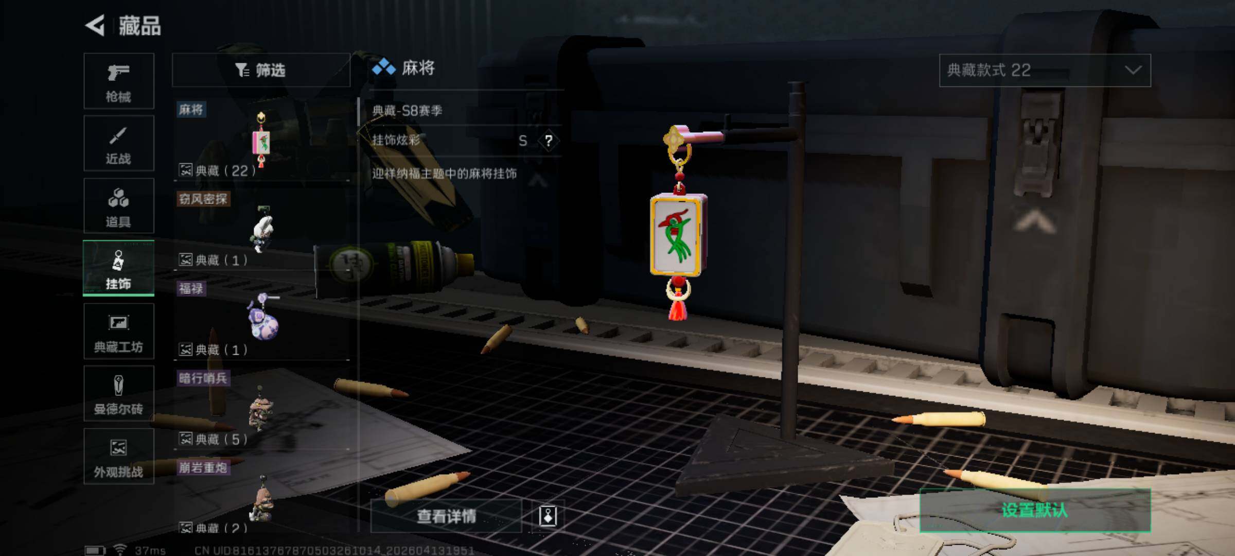 SJZEY499842三角洲行动账号详情图15