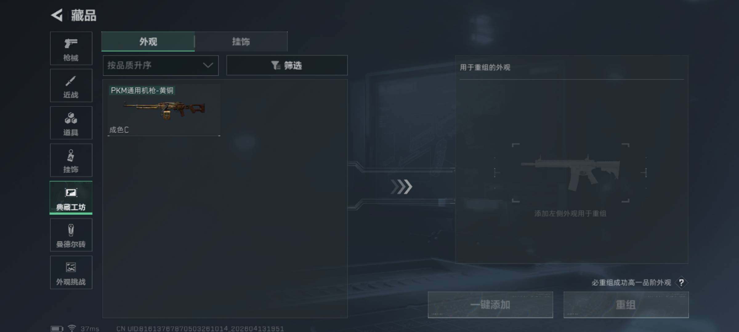 SJZEY499842三角洲行动账号详情图16