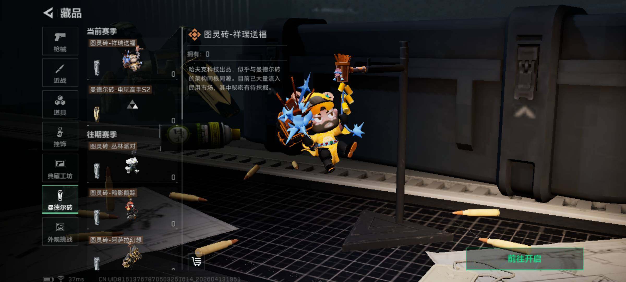 SJZEY499842三角洲行动账号详情图17