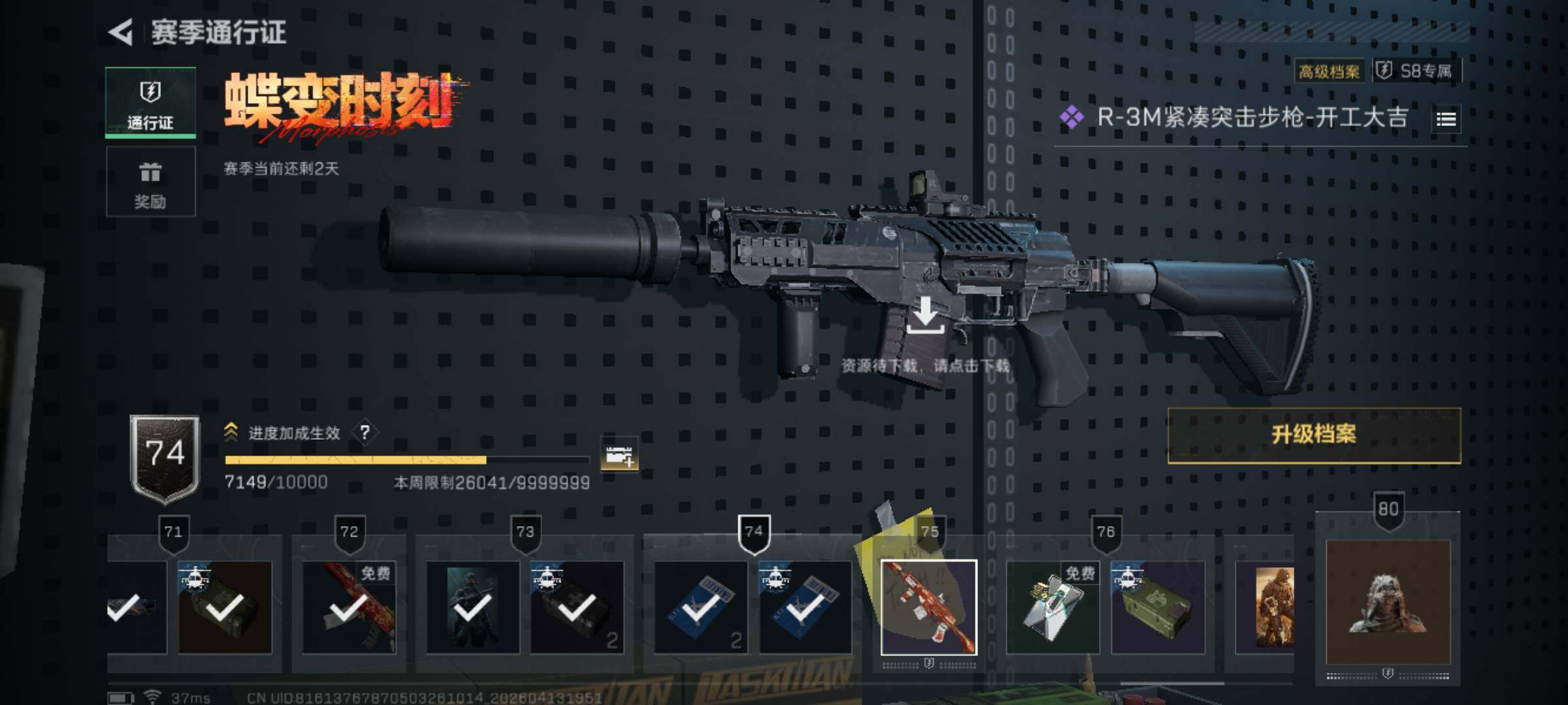 SJZEY499842三角洲行动账号详情图18