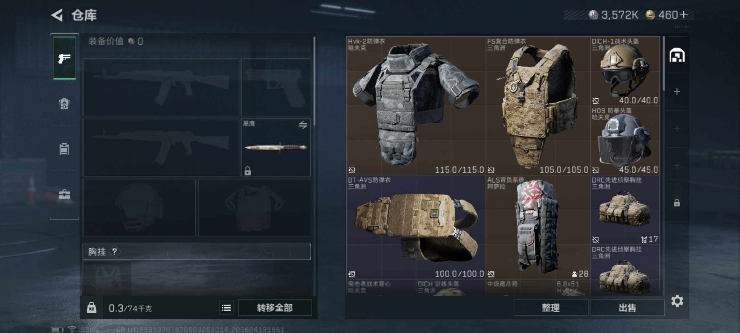 SJZEY499842三角洲行动账号详情图19