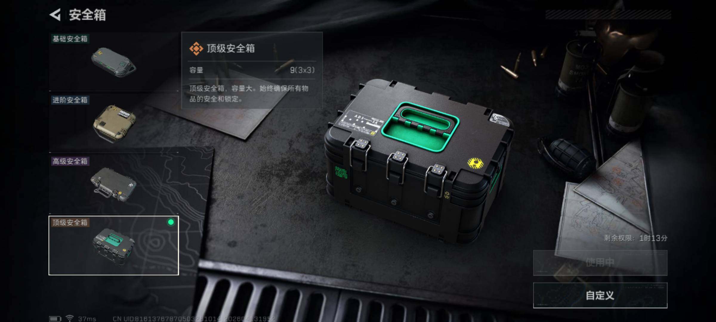 SJZEY499842三角洲行动账号详情图20