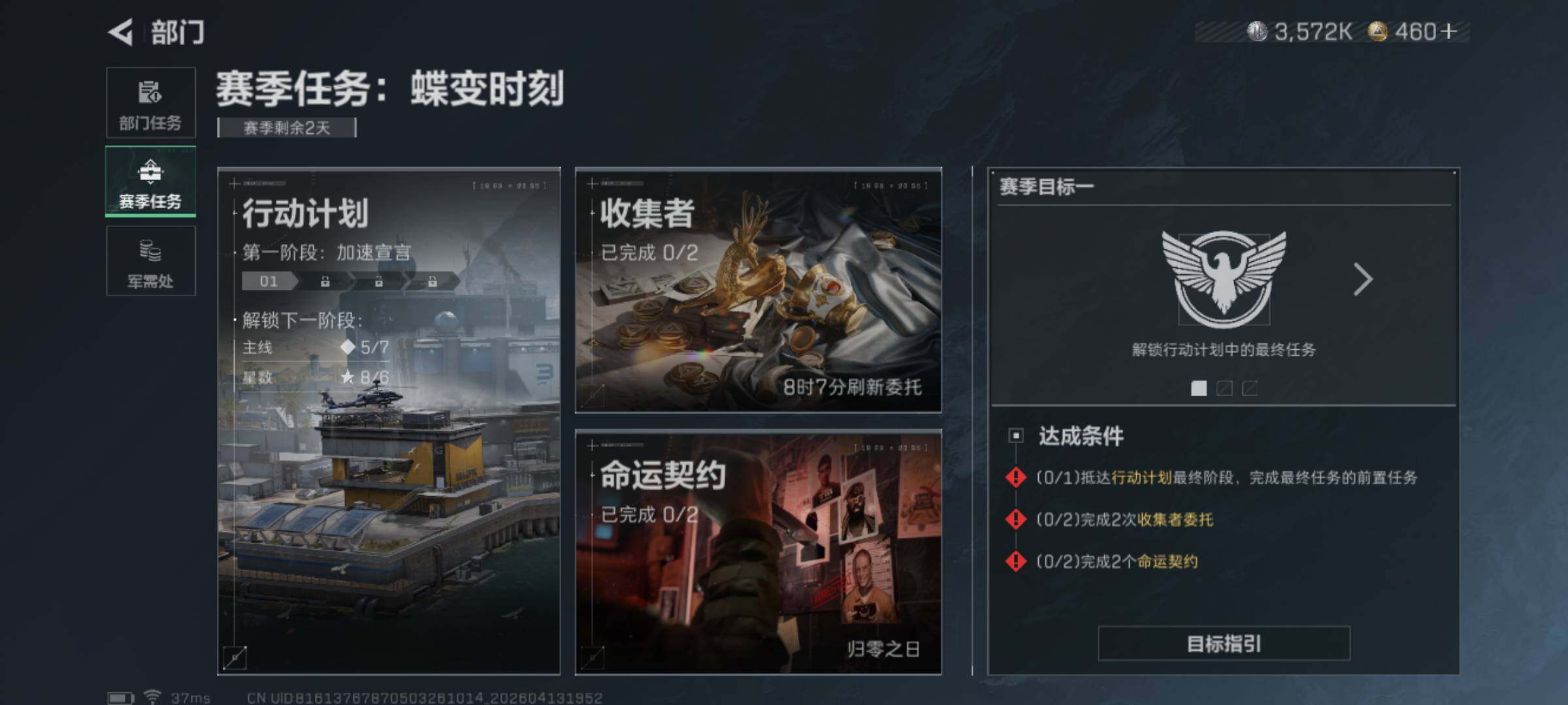 SJZEY499842三角洲行动账号详情图22