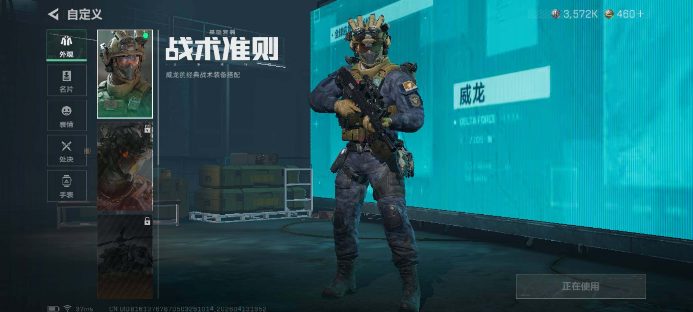 SJZEY499842三角洲行动账号详情图6