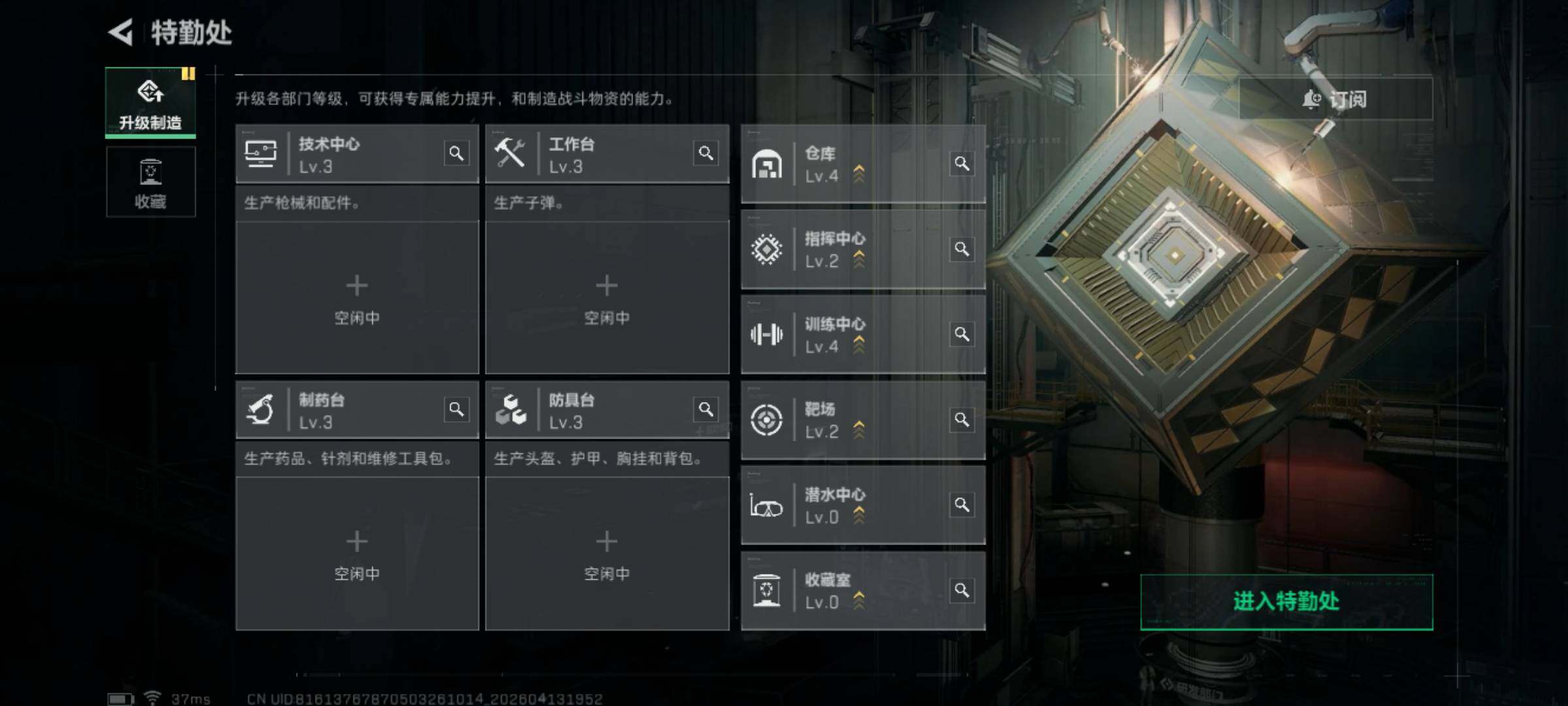 SJZEY499842三角洲行动账号详情图12