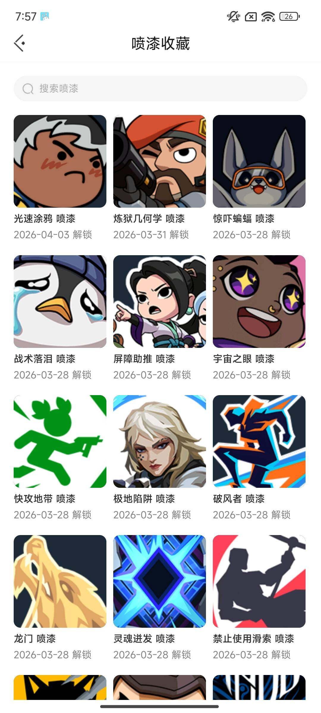 WWQEY431485无畏契约账号详情图8