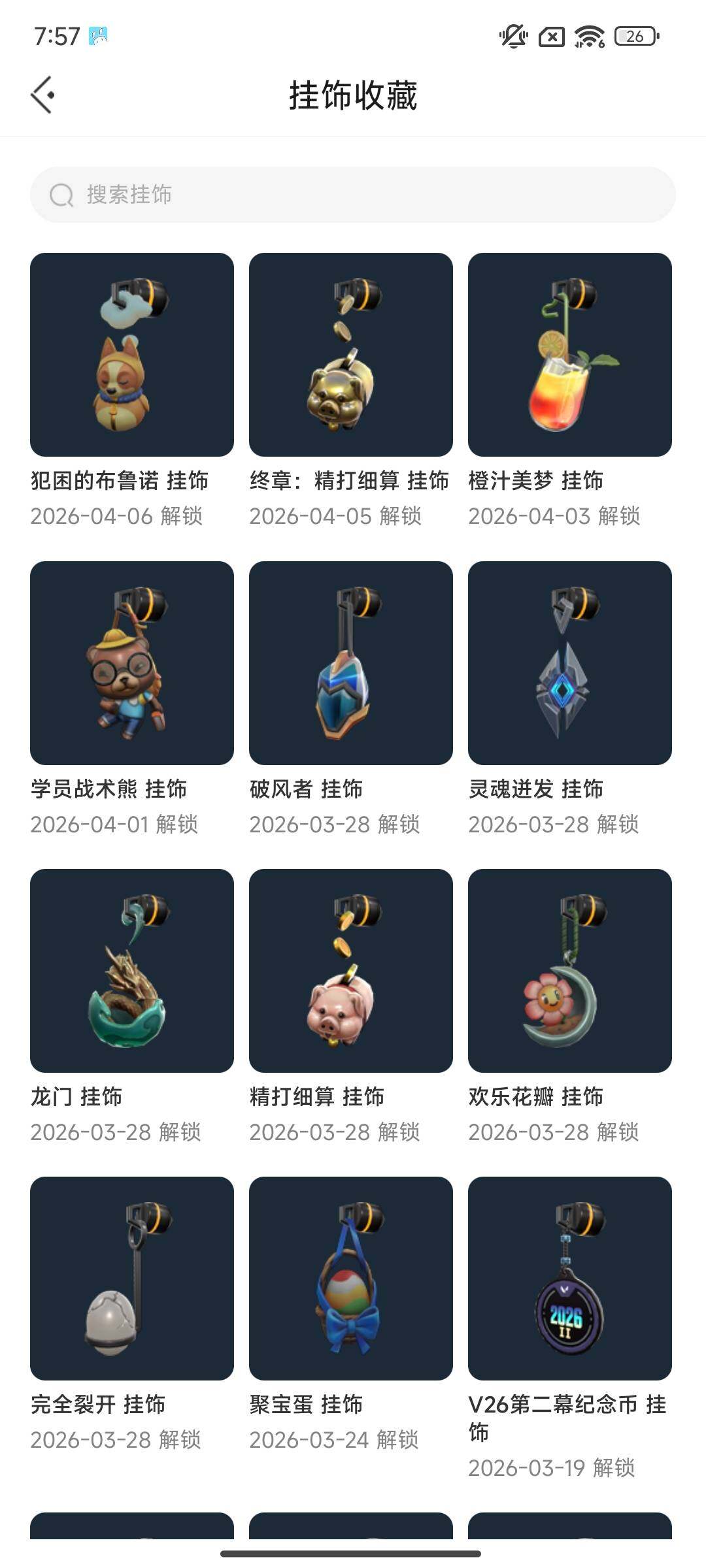 WWQEY431485无畏契约账号详情图9