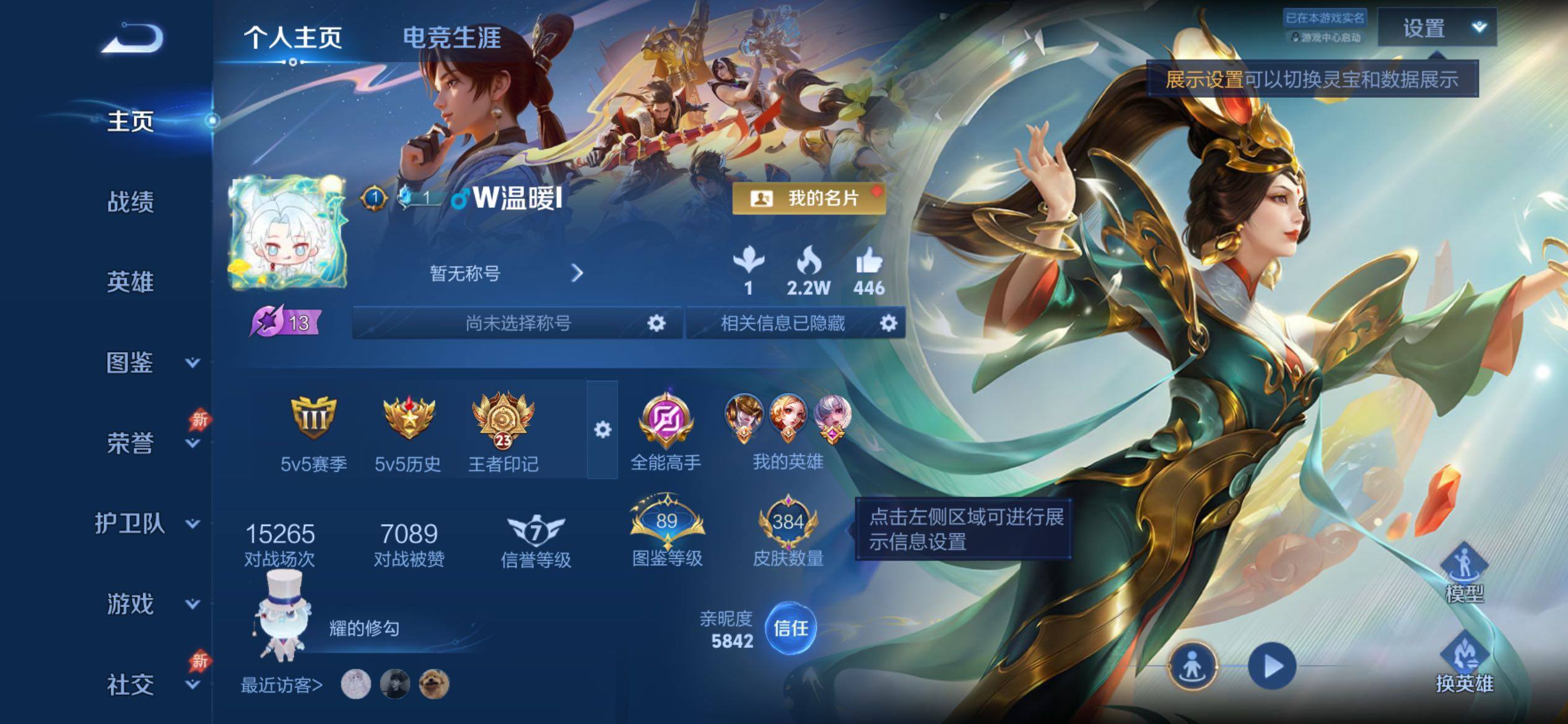 WZCMY4311486王者荣耀账号详情图2