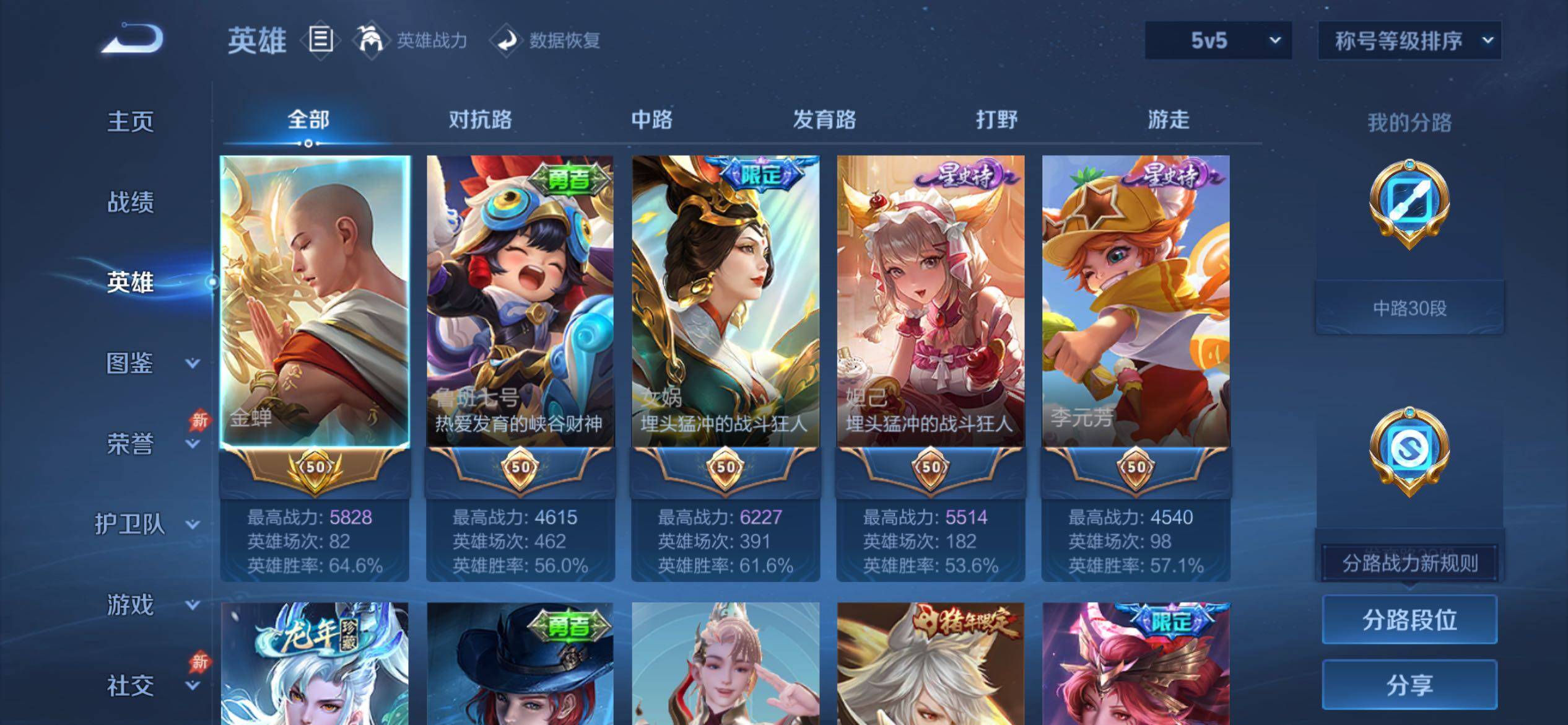 WZCMY4311486王者荣耀账号详情图3