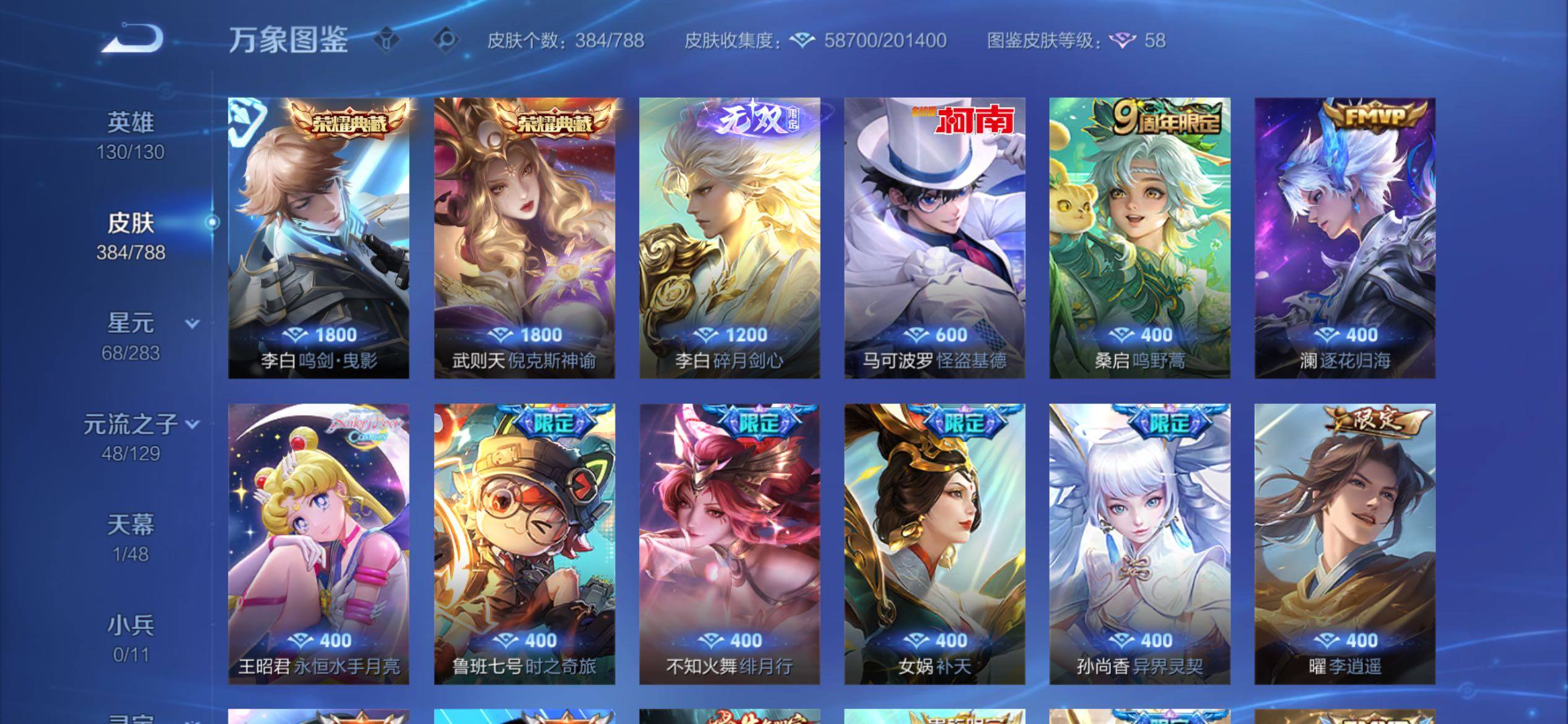 WZCMY4311486王者荣耀账号详情图6