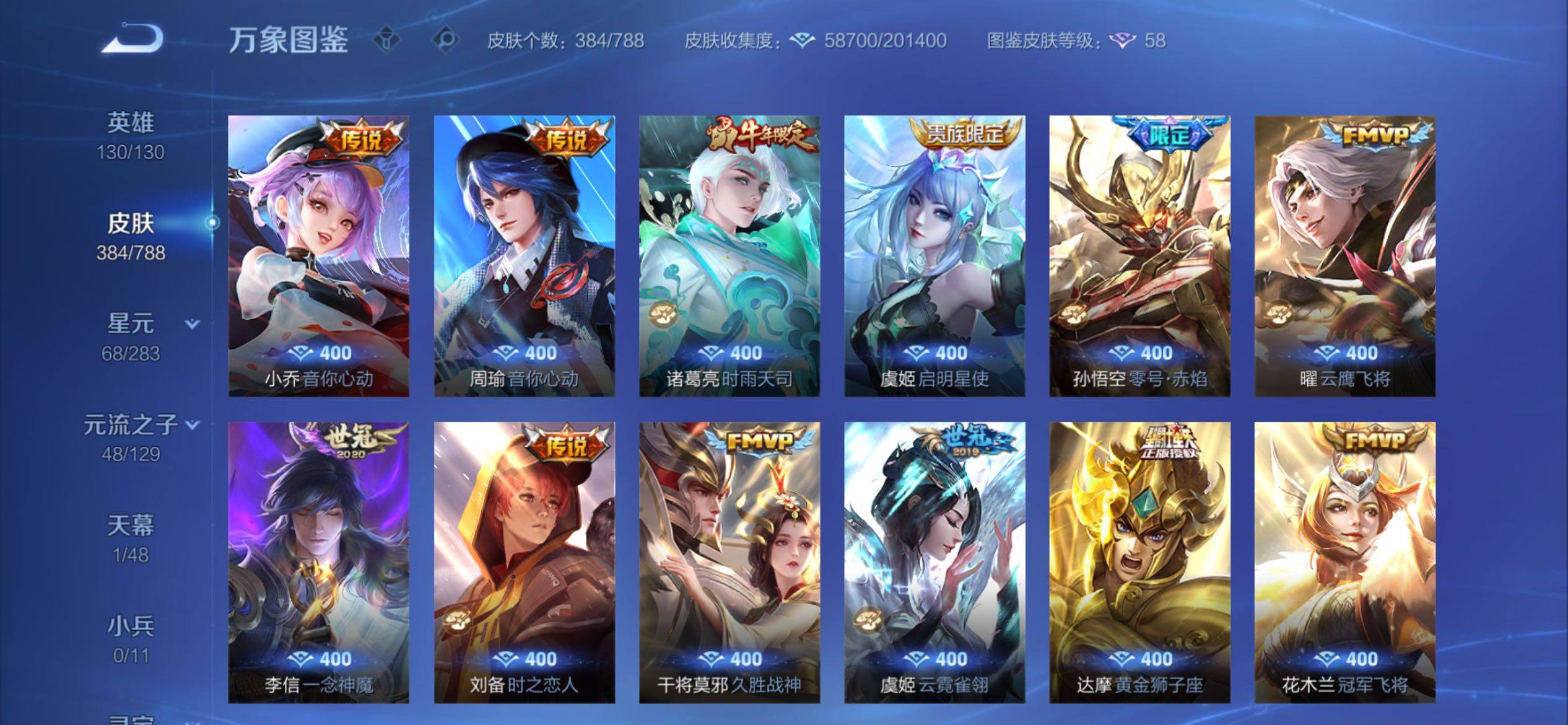 WZCMY4311486王者荣耀账号详情图7