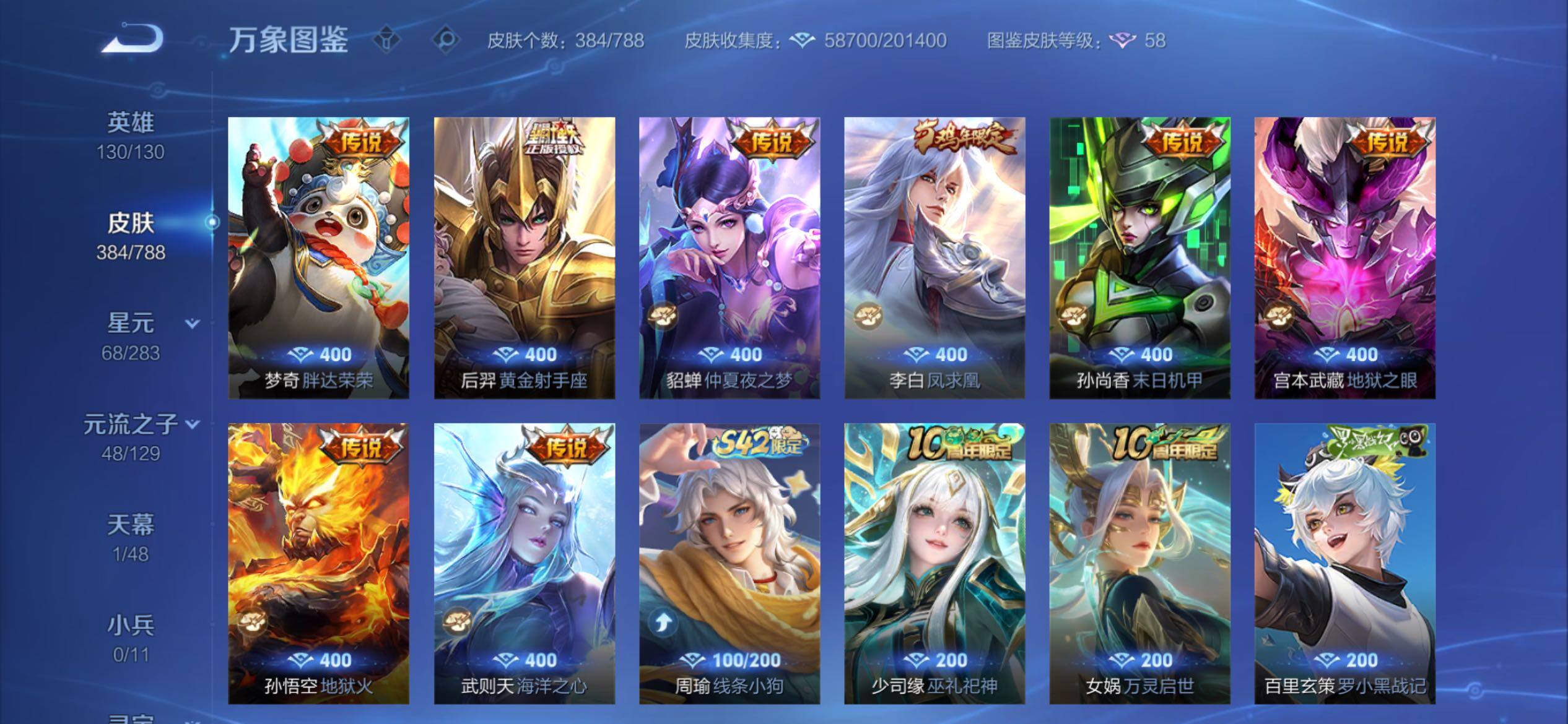 WZCMY4311486王者荣耀账号详情图8