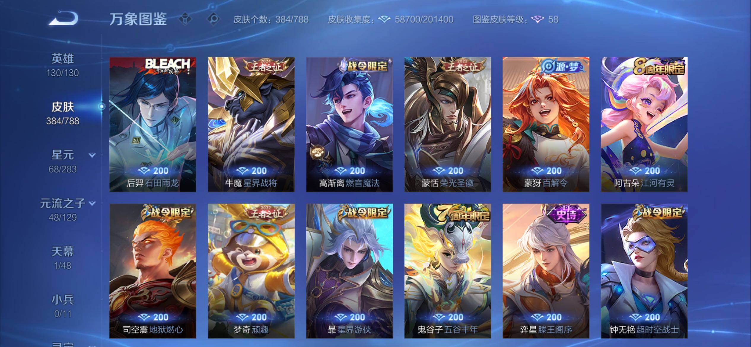 WZCMY4311486王者荣耀账号详情图9